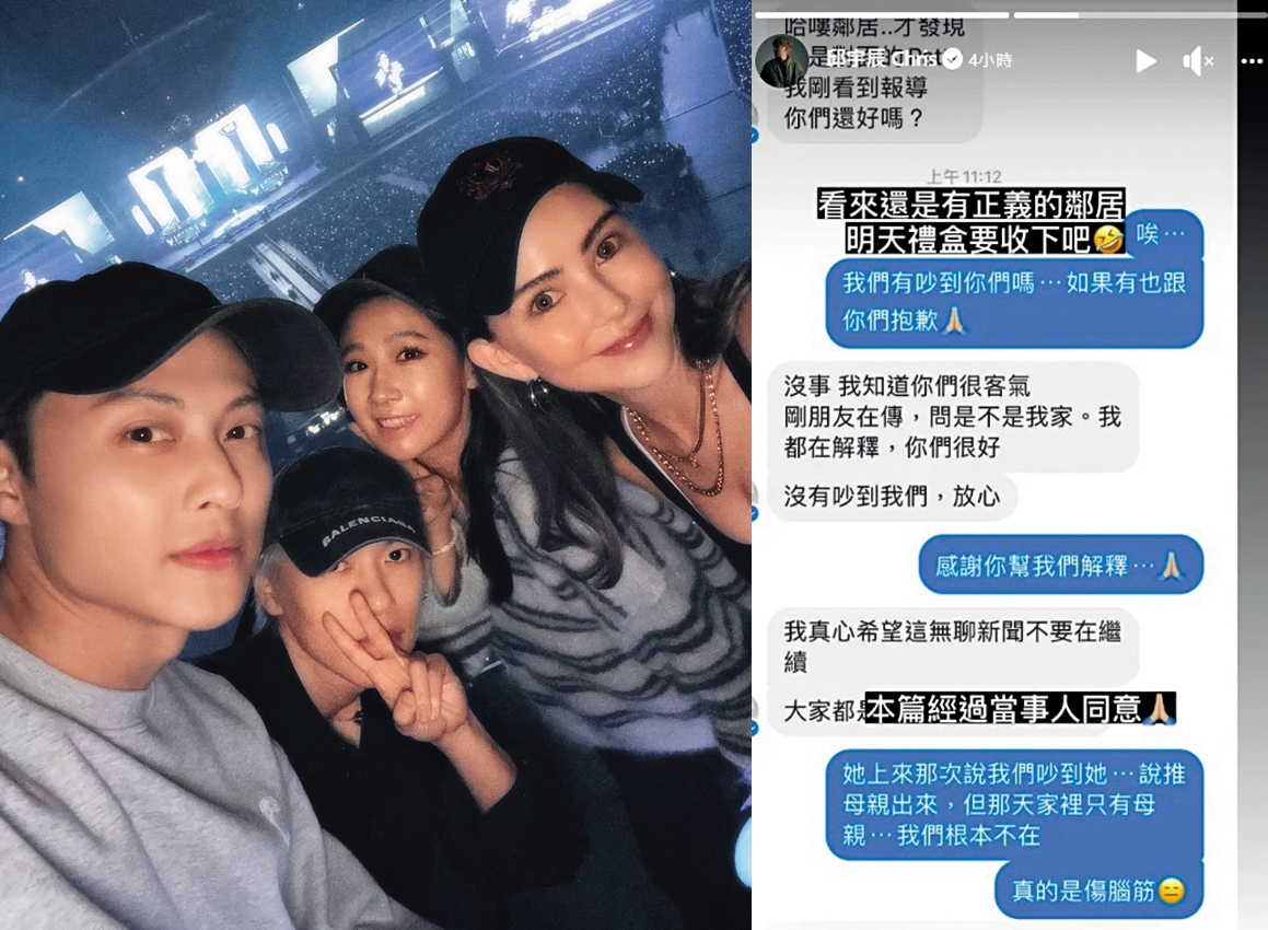 昆凌（右）邀約王子（左起）、毛弟及丫頭詹子晴一起看周杰倫「嘉年華」大巨蛋演唱會；面對鄰居投訴兄弟倆吵鬧是惡鄰居，毛弟邱宇辰誠意的與對方溝通道歉。（翻攝自邱勝翊IG、毛弟臉書）