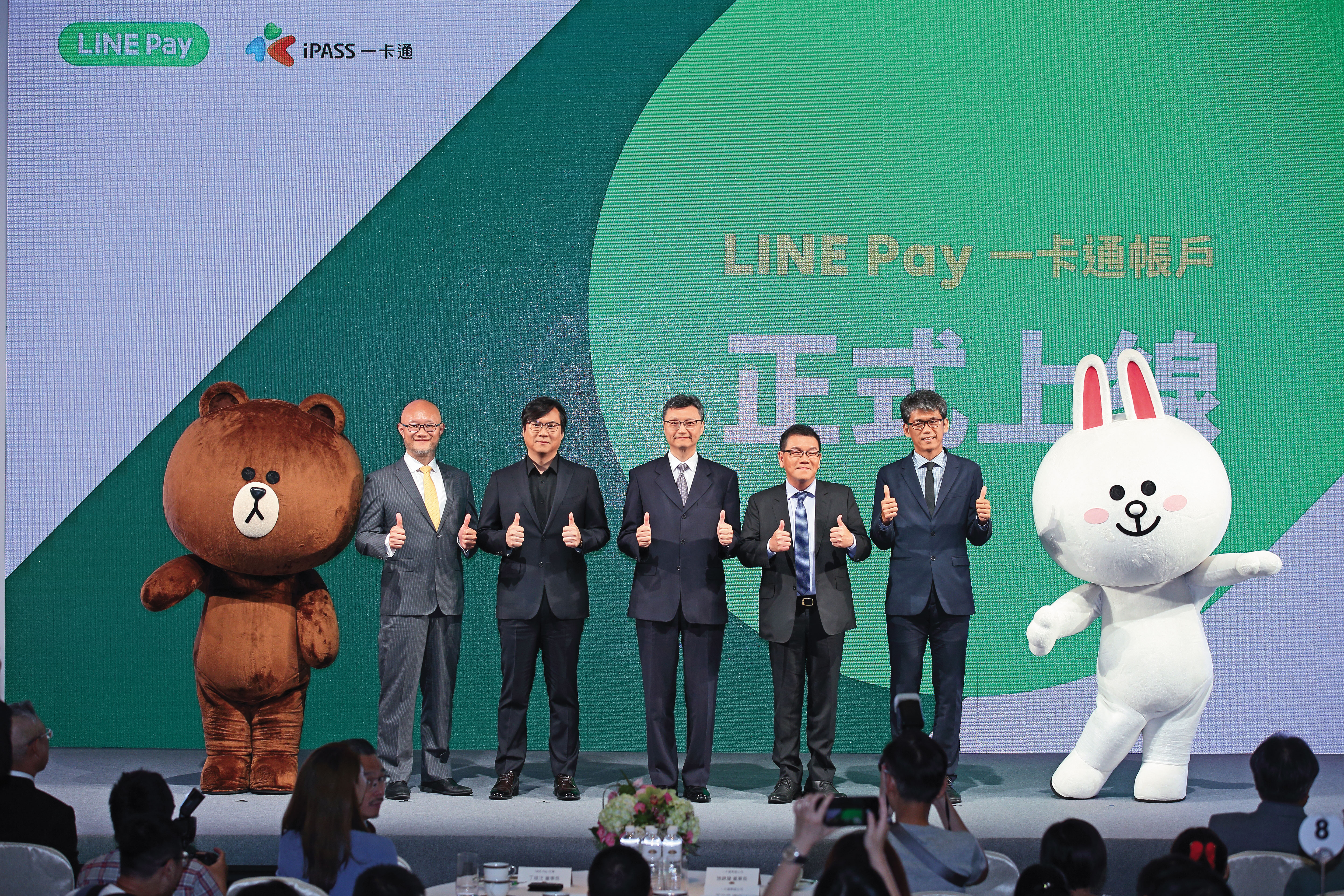 LINE Pay與一卡通於2018年攜手合作，雙方特質互補達到雙贏。圖為合作上線記者會。