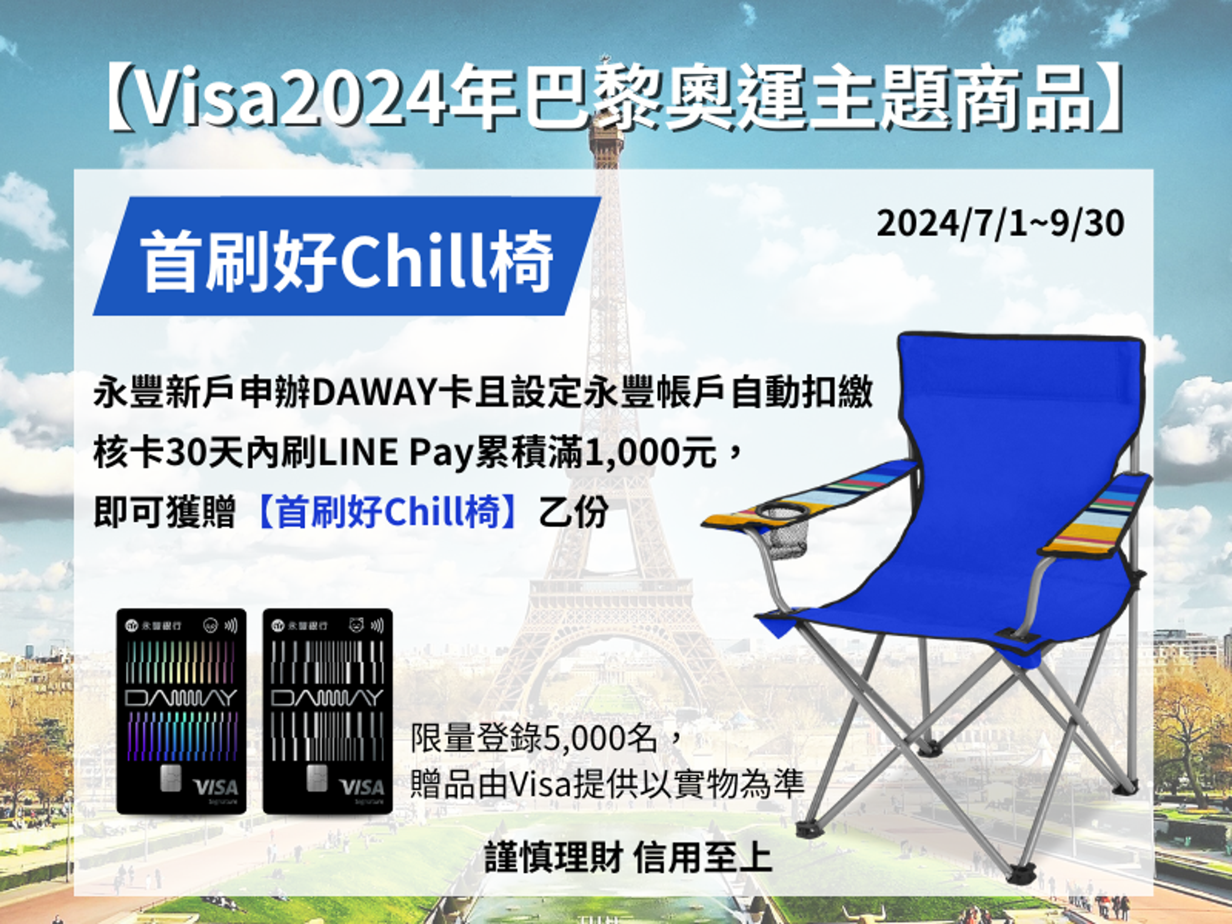 首刷好Chill椅攜帶方便，還附有實用的杯架，不論在哪裡觀賽，都能享受無比的舒適。