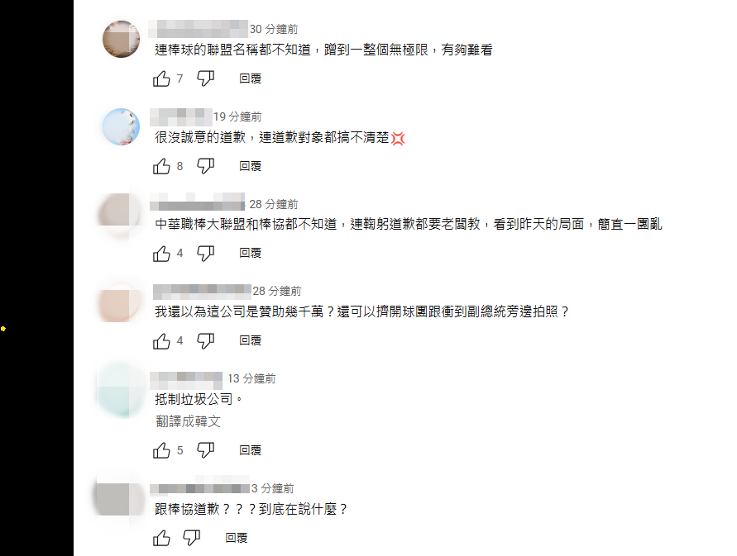網友在YT影片下砲轟，采盟免稅店的道歉毫無誠意。（翻攝YouTube）
