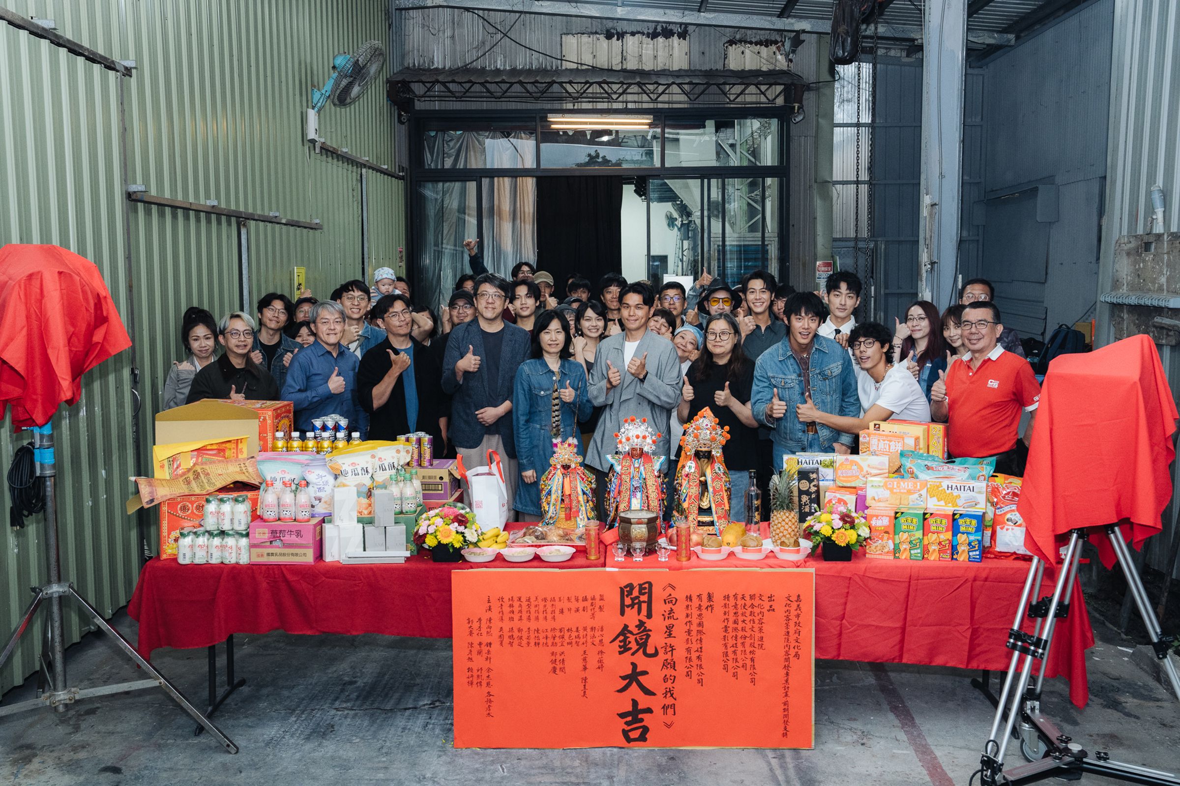 《向流星的許願的我們》在神明加持下舉行開鏡儀式。(有意思國際傳媒有限公司)