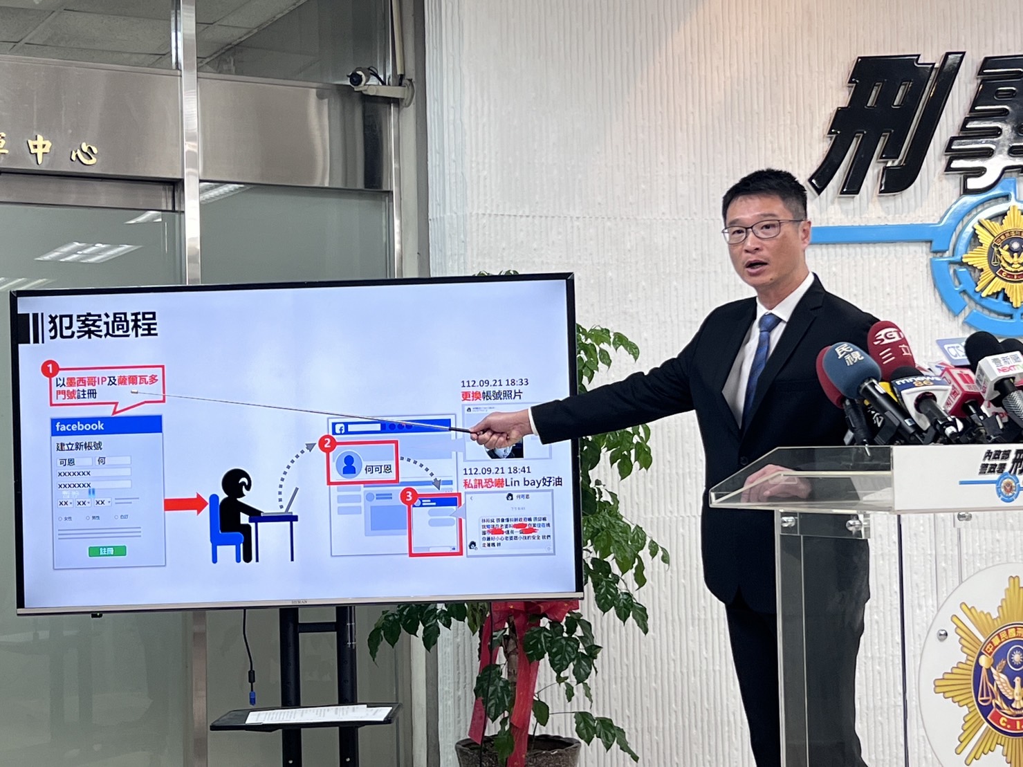 刑事局科技犯罪防制中心主任林建隆說明許姓嫌犯的犯罪手法，並證實是自導自演。（刑事局提供）