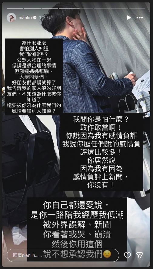 林倪安曾捲入小三風暴,女方說朱宇謀不願公開兩人戀情,就是怕負評會傷害到自己的形象。(翻攝自林倪安IG)