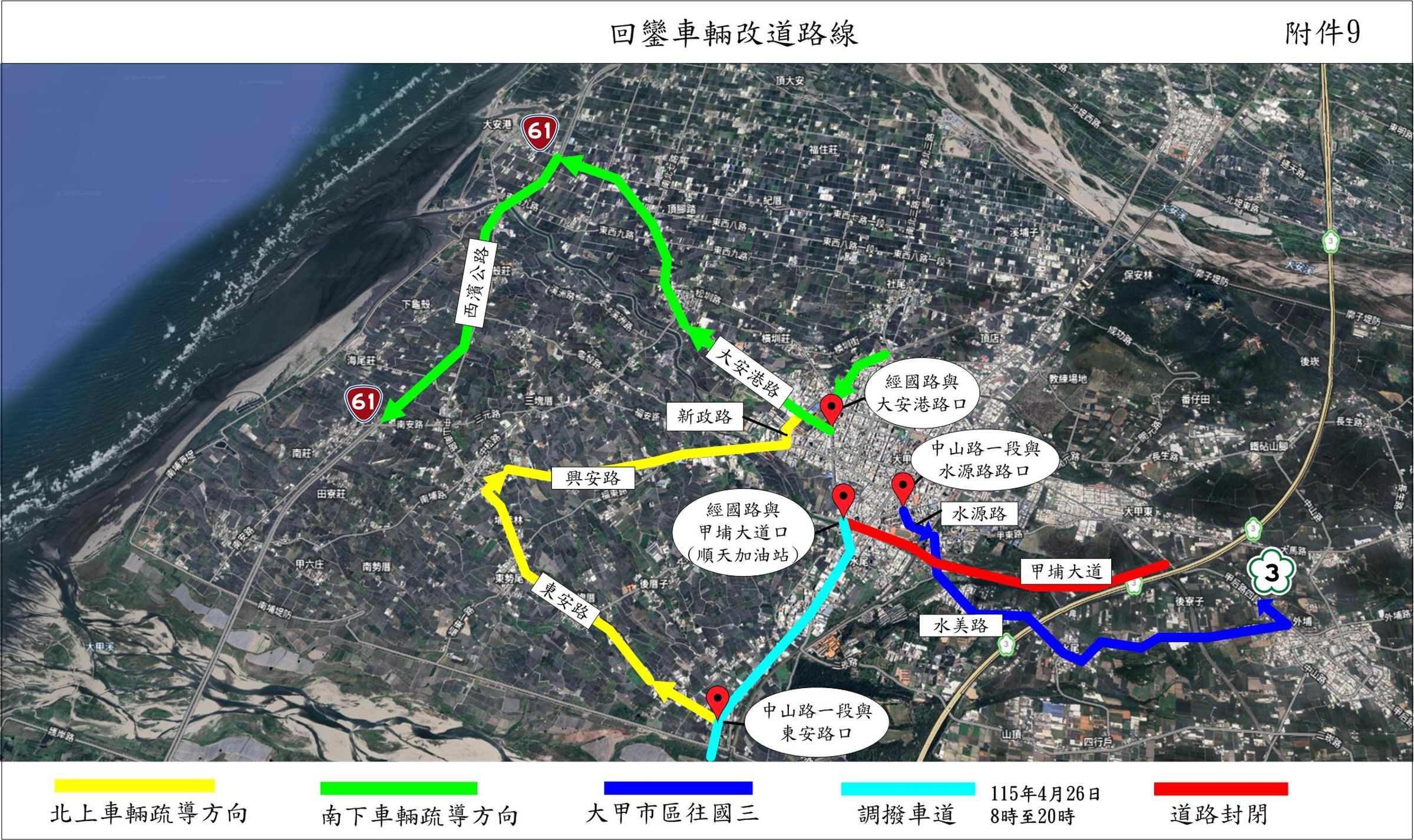 大甲媽祖即將起駕,大甲區警交通管制曝光。(大甲區警方提供)