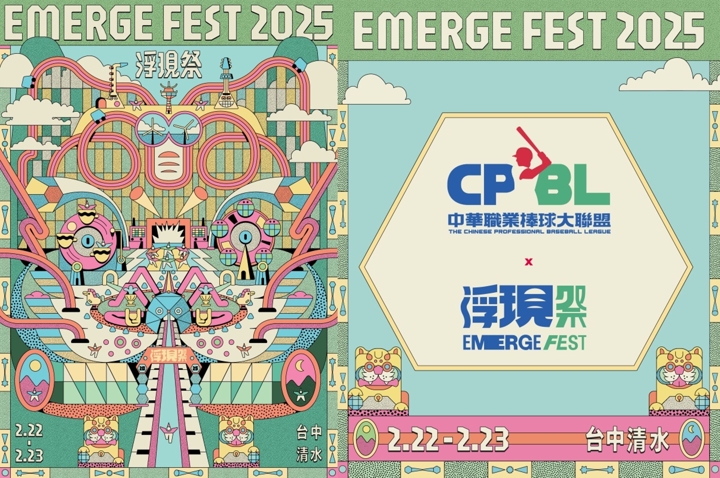 音樂祭「浮現祭」連續5年完售，今年攜手中華職棒大聯打造驚喜演出。（浮現祭提供）