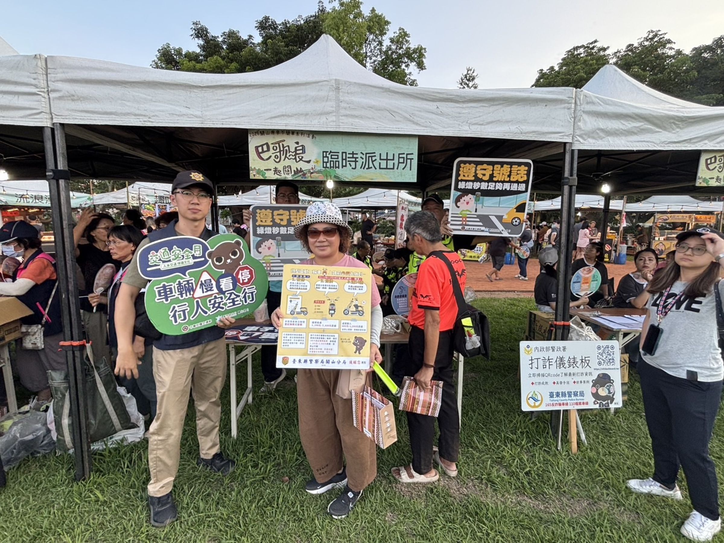 關山分局在活動現場設置機動派出所並進行預防宣導。（翻攝畫面）