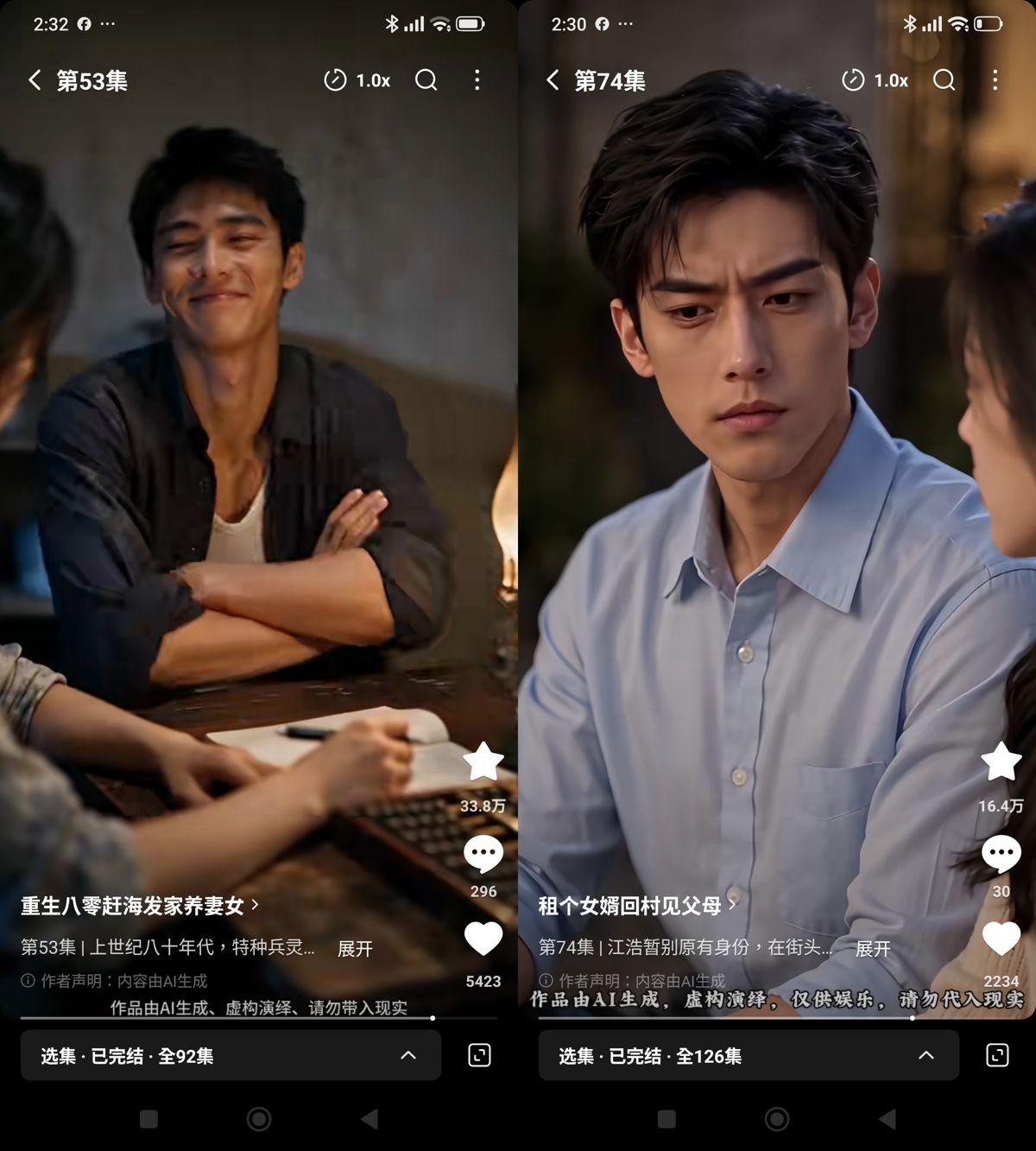 紅果短劇大熱作品中的男主角外貌，被劇迷指出神似朱軒洋、曾敬驊等多位台灣新生代男星。（翻攝自紅果短劇）