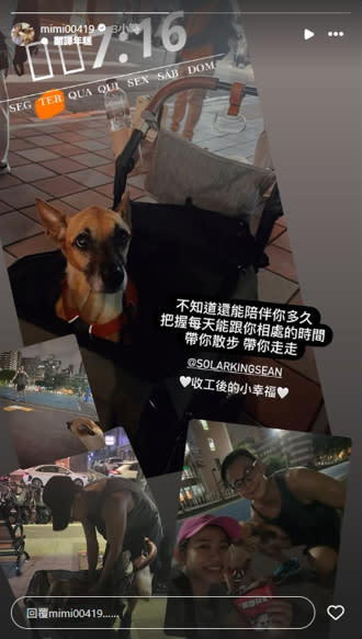 在限動中，米可白特意曬出和男友孫綻的合照，也標記他。（翻攝自mimi00419 IG）