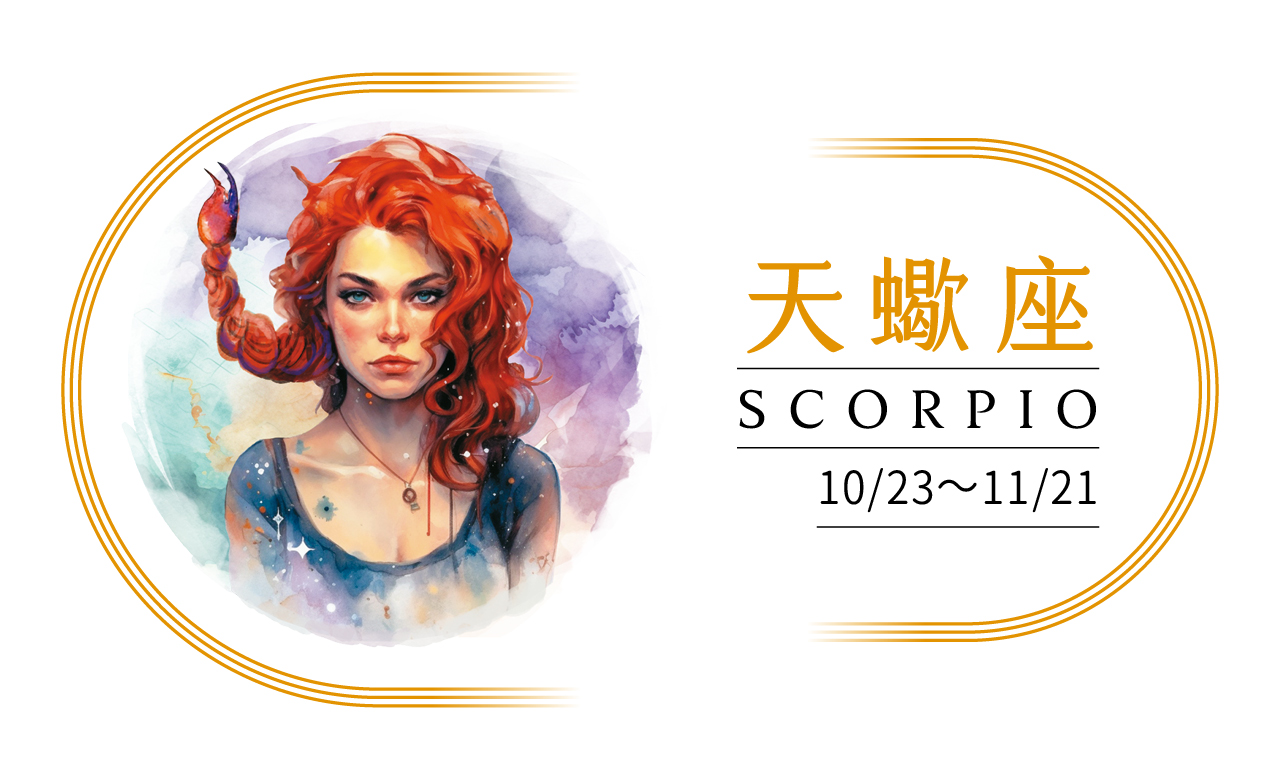 【2024瑪法達大預言】天蠍座 誓言,王者即將歸來