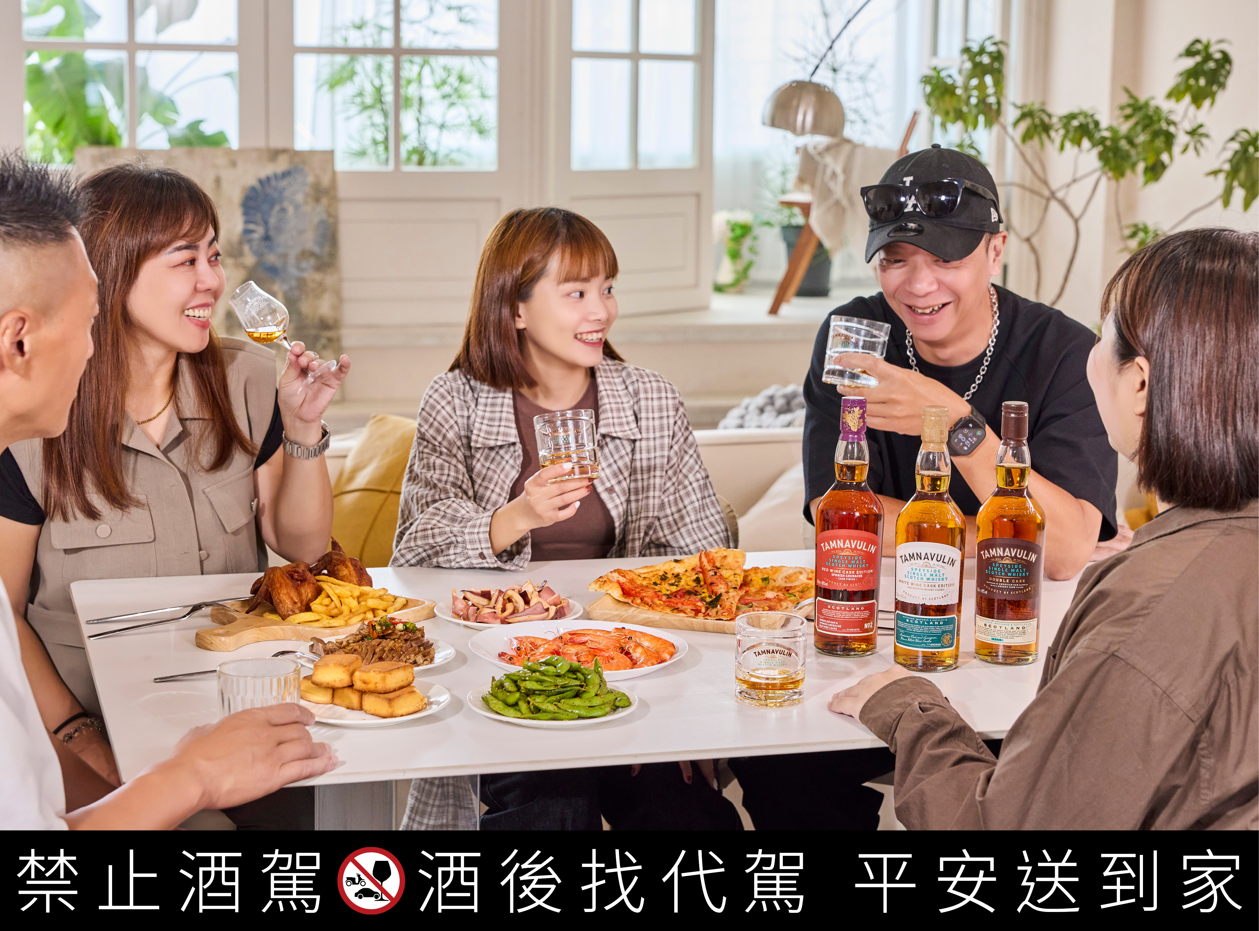 今年中秋就揪親友邊吃、邊喝、邊玩,順著菜色自在搭配塔木嶺單一麥芽蘇格蘭威士忌,把熟悉的團聚餐桌變成一場果香四溢的感士忌微醺派對。