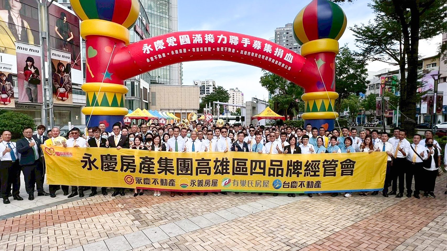 深耕高雄的企業日前舉辦9月捐血活動，號召超過300家加盟店、高雄市租賃住宅服務商業同業公會一同參與，共募集711袋熱血。（永慶房產集團提供）