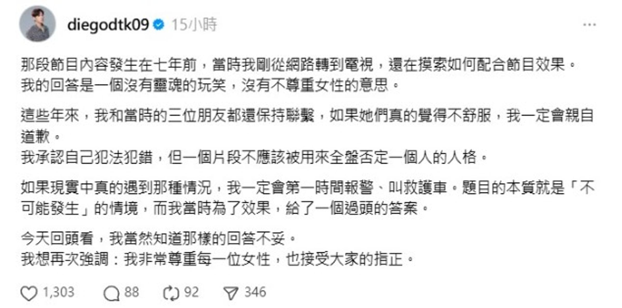 低調一陣子的陳零九罕見發聲。（翻攝自Threads）