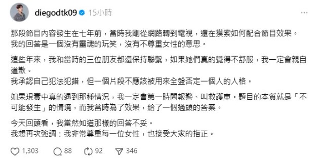 低調一陣子的陳零九罕見發聲。（翻攝自Threads）