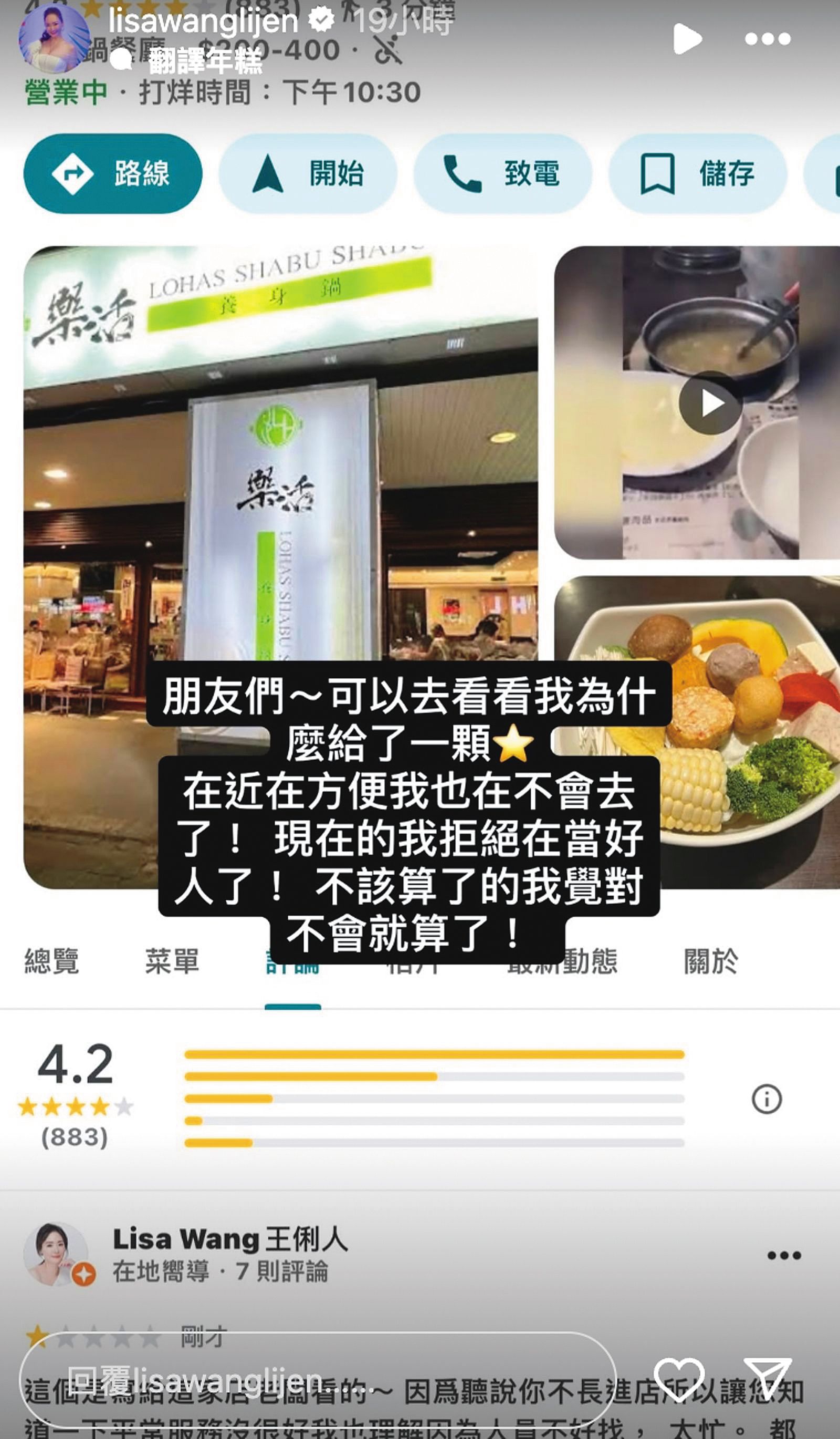 王俐人因為打包雞蛋事件，氣到給店家1顆星評價。（翻攝自王俐人IG）