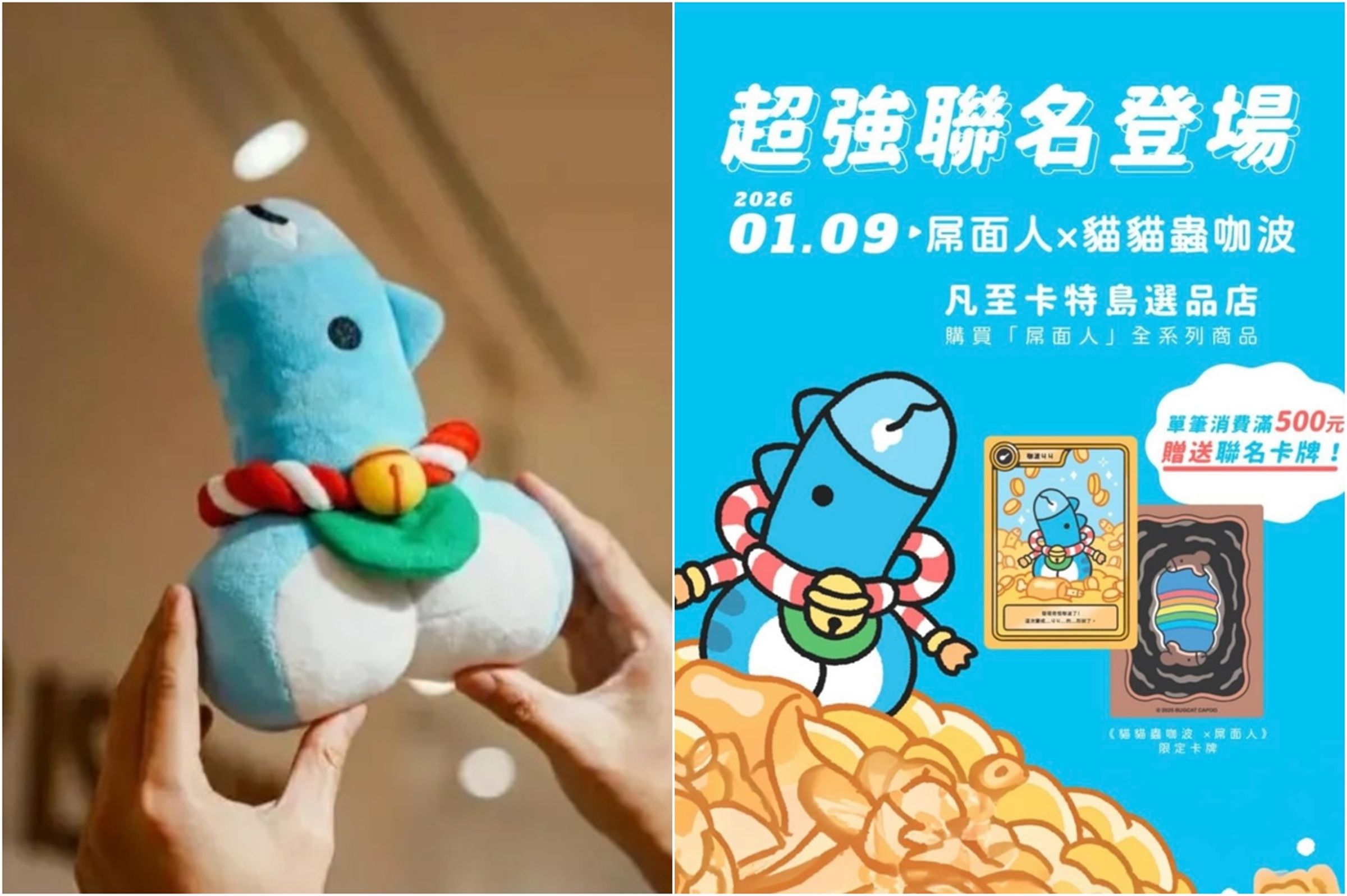 貓貓蟲咖波宣布和屌面人合作,掀起網路論戰。(翻攝Threads)