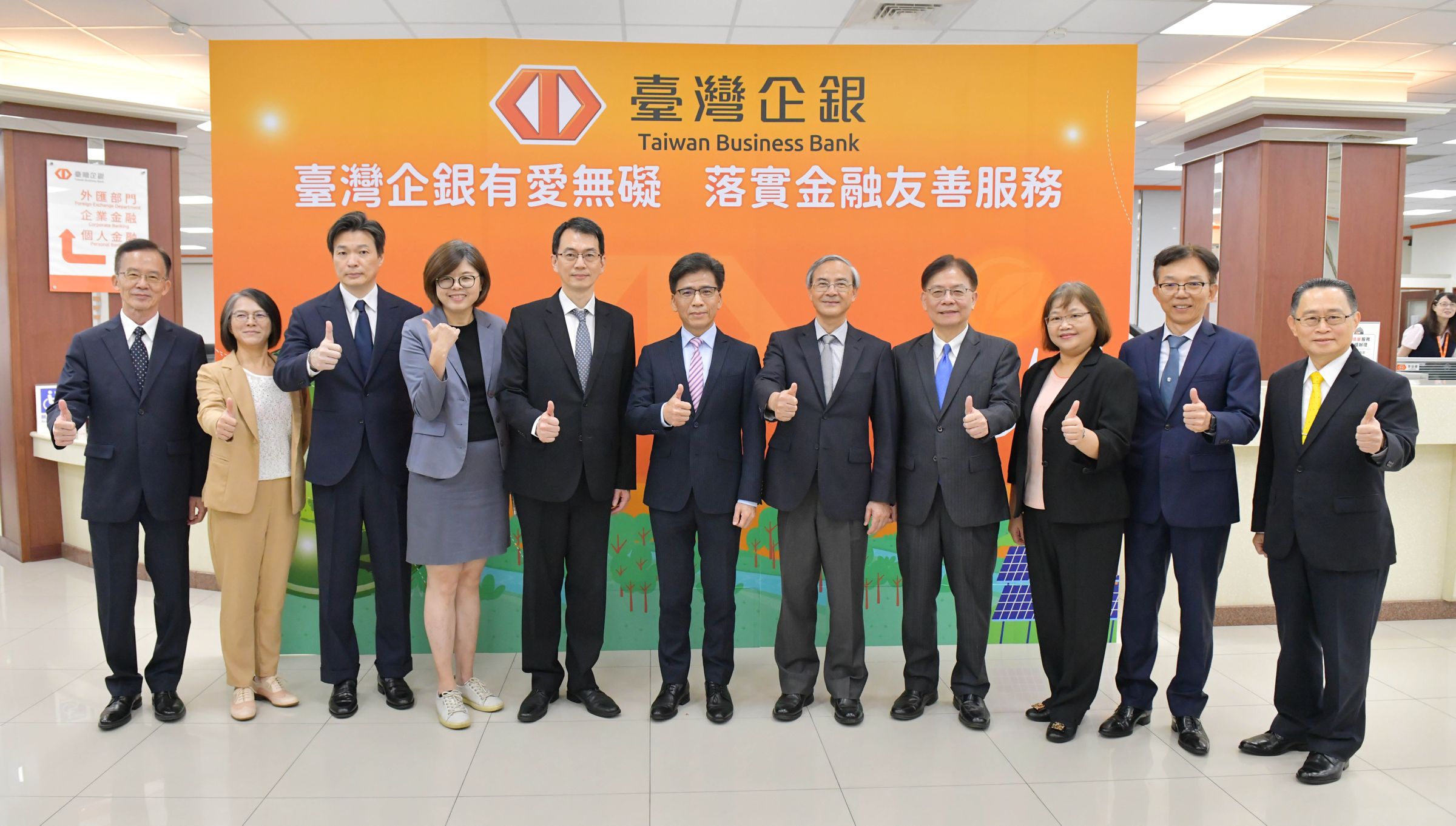 金管會主委彭金隆(右6)及財政部政務次長阮清華(右5),在臺灣企銀董事長李嘉祥(右4)總經理李國忠(右2)陪同下,至臺灣企銀復興分行視察金融友善服務措施。