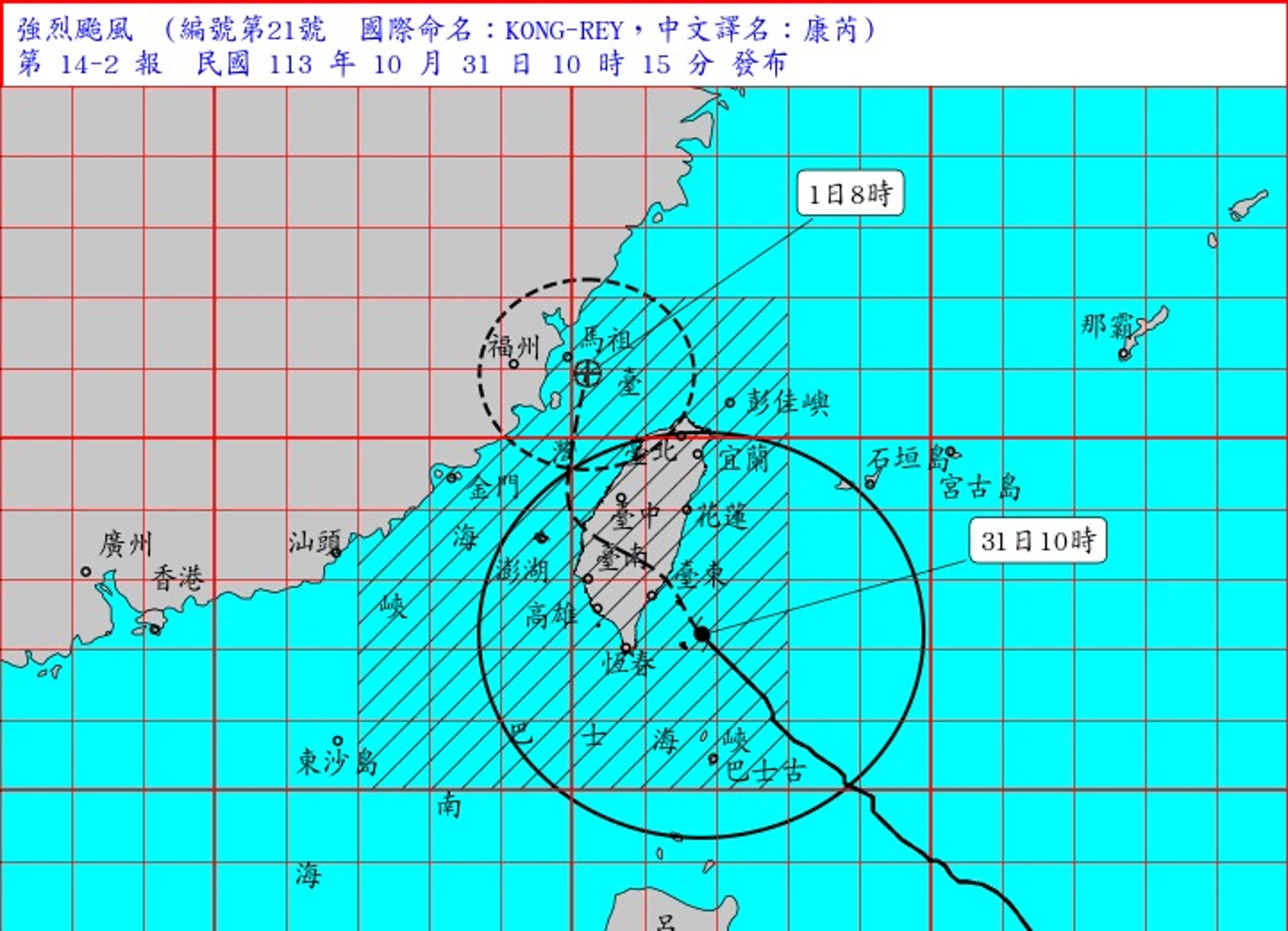 強颱康芮來勢洶洶,本島除北北基桃外,全在暴風圈內。(翻攝自氣象署)