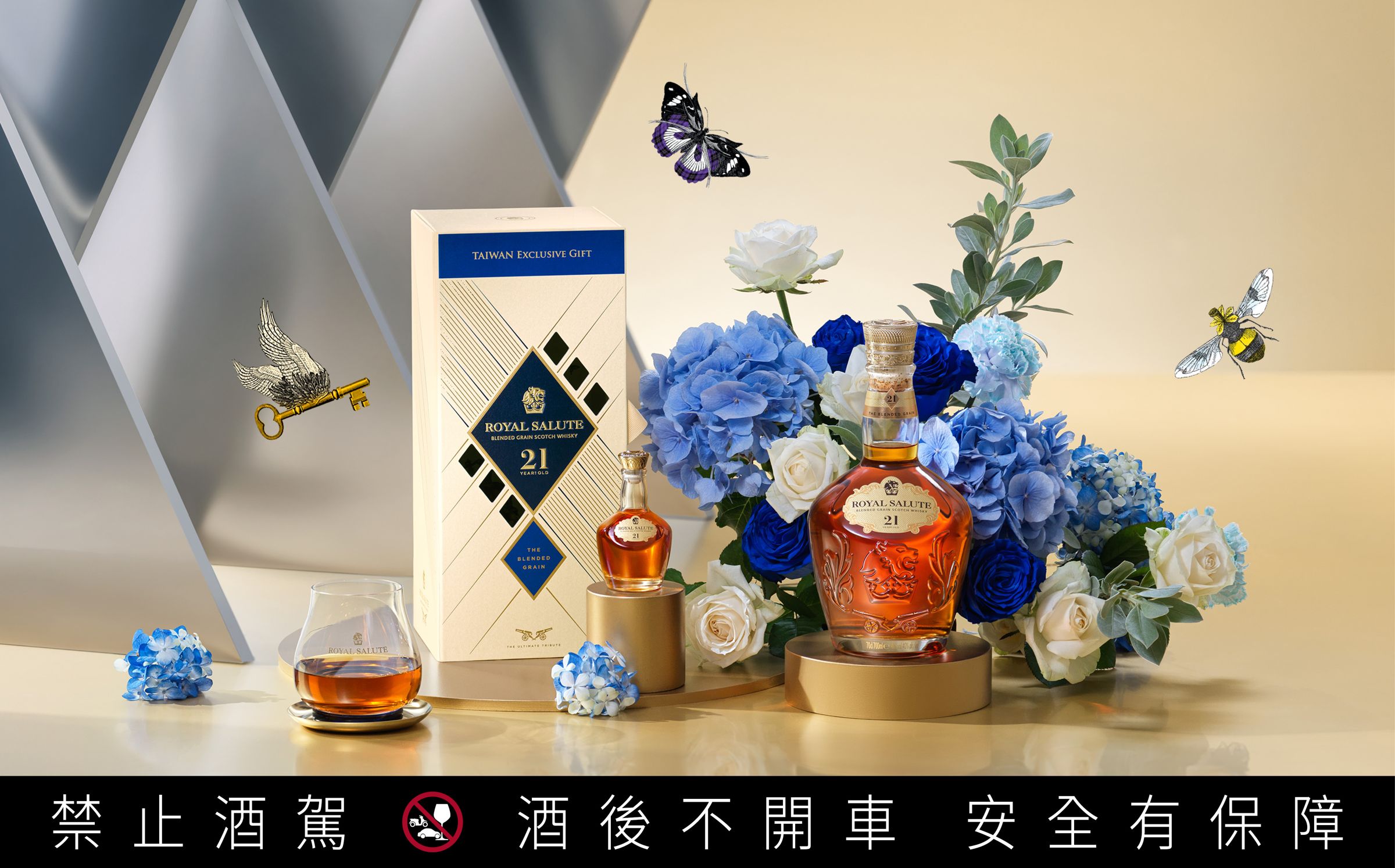 皇家禮炮21年王者之鑽迷你酒年節限量禮盒，以嶄新禮盒設計巧思與獨獻台灣的限量迷你酒，為至親好友獻上非凡心意。