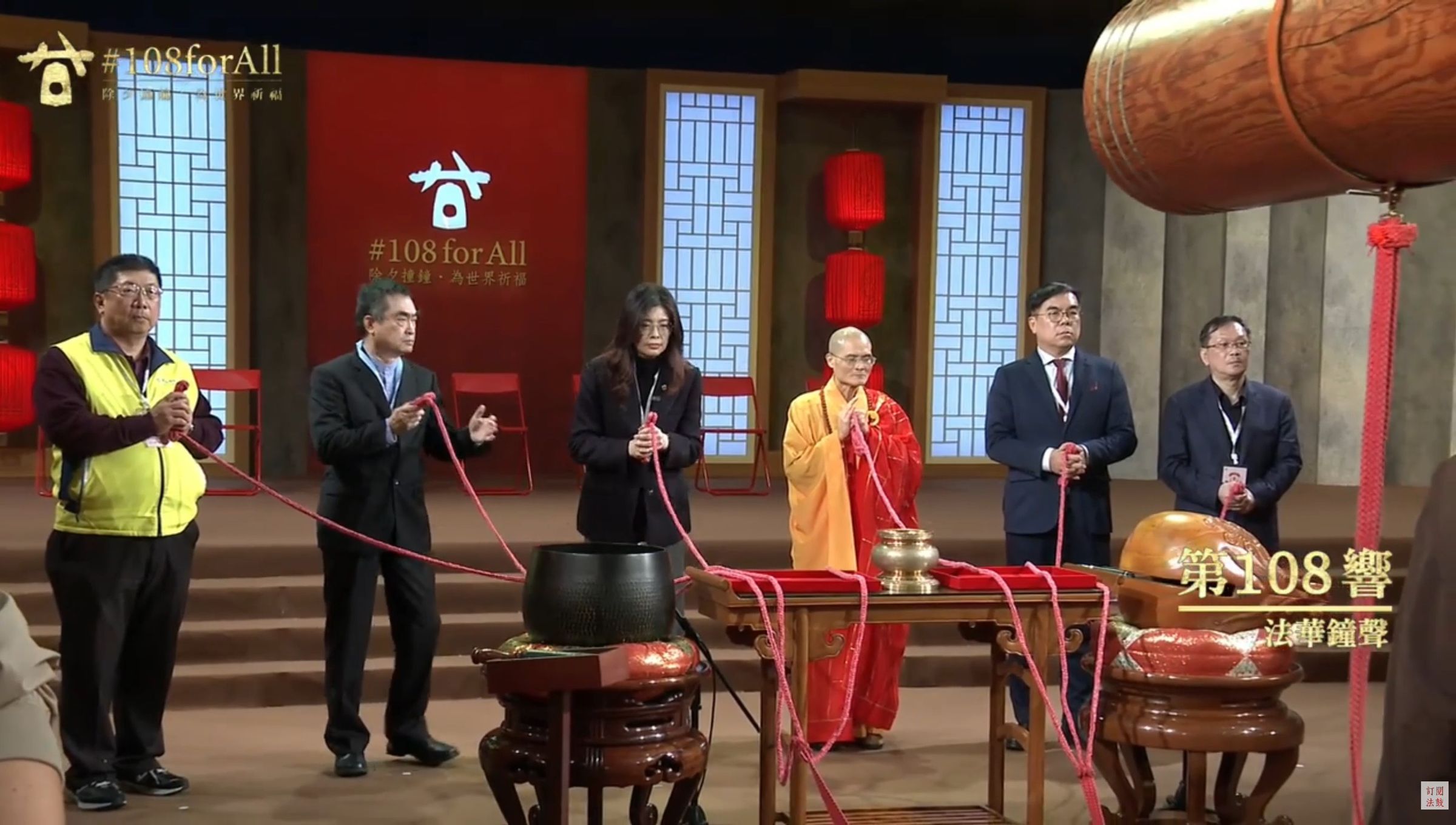 鄭麗文手中紅繩突抖動,引起社會討論。(翻攝法鼓山網路電視台)