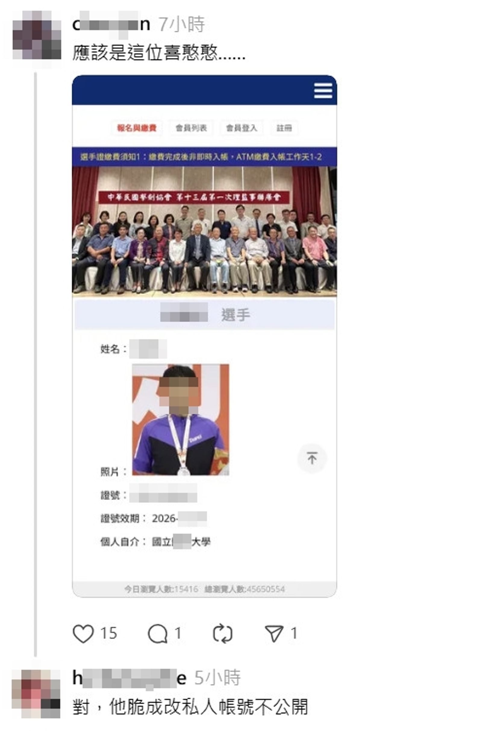 一名國手曬出在國訓中心用餐的餐盤照片，卻否認進步與政治有關，引發網友抨擊。（翻攝Threads）