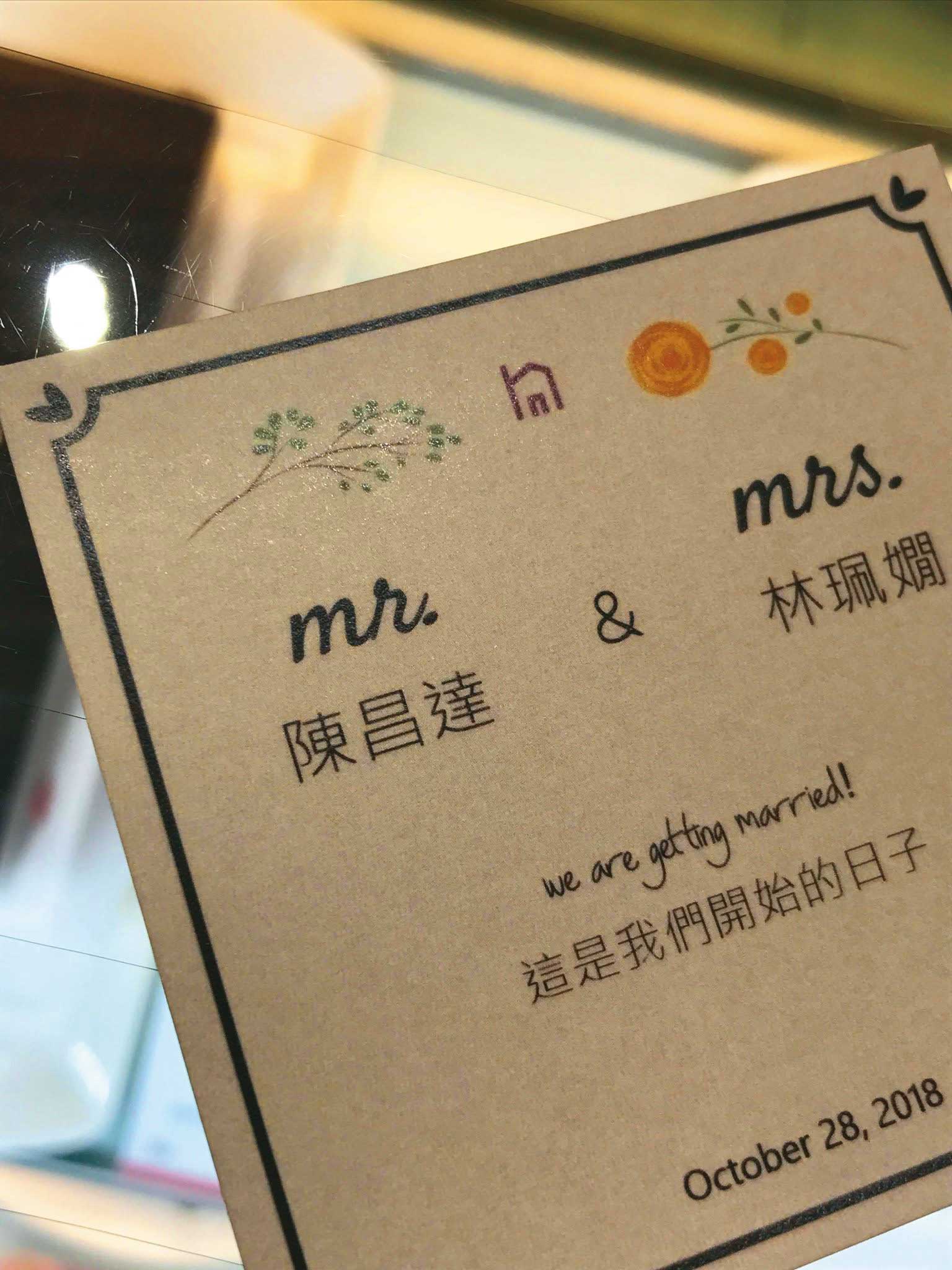 陳昌遠籌辦婚禮時還在想寫稿的事,新郎名字寫錯了,也沒有校對出來。(陳昌遠提供)