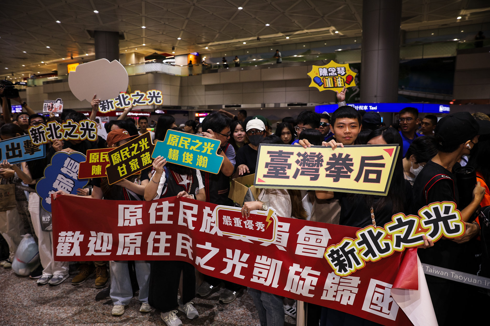 「台灣拳后」林郁婷一現身，受到大批守在桃園機場的群眾熱情迎接。