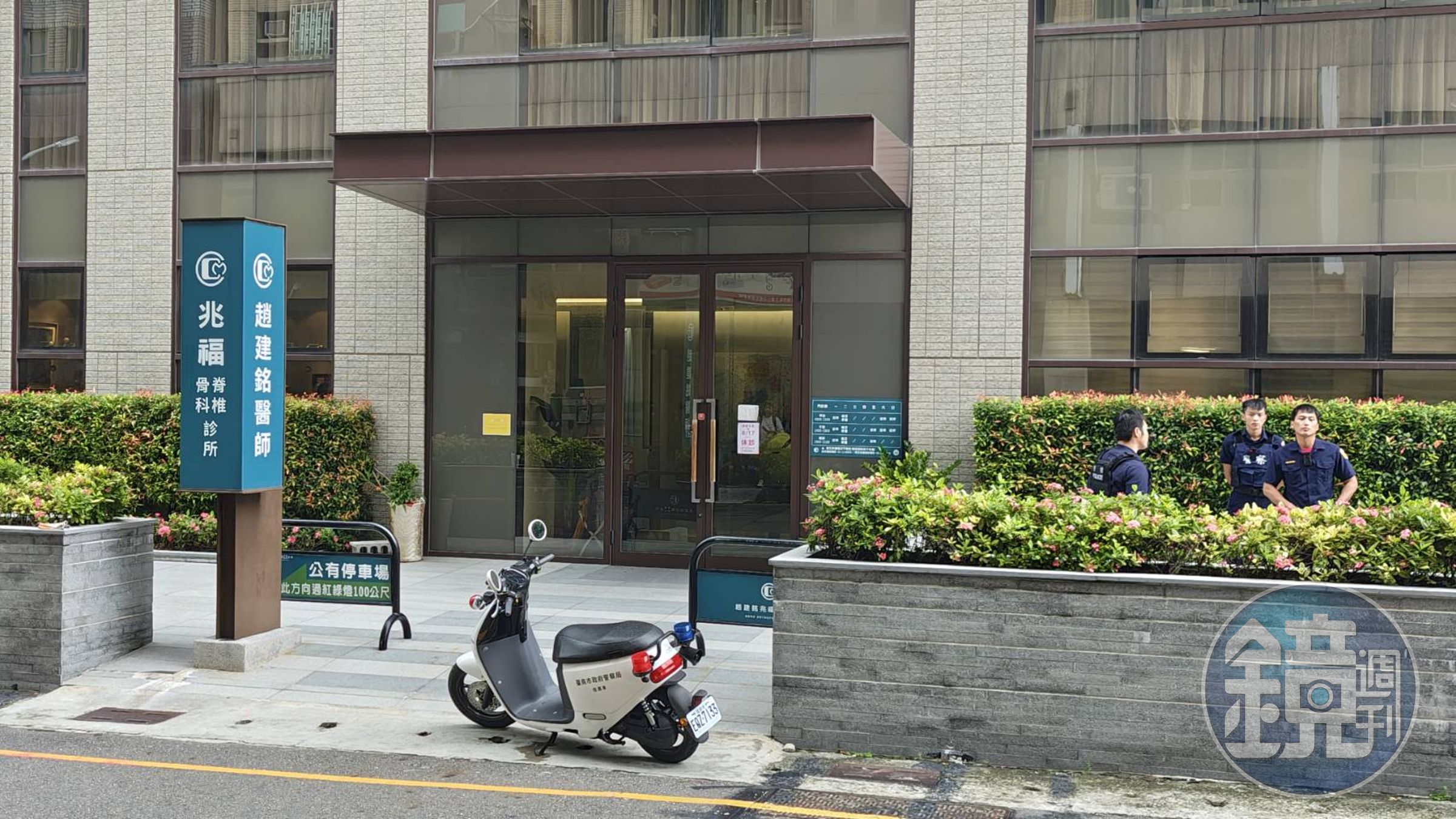 趙建銘診所今照常營業。