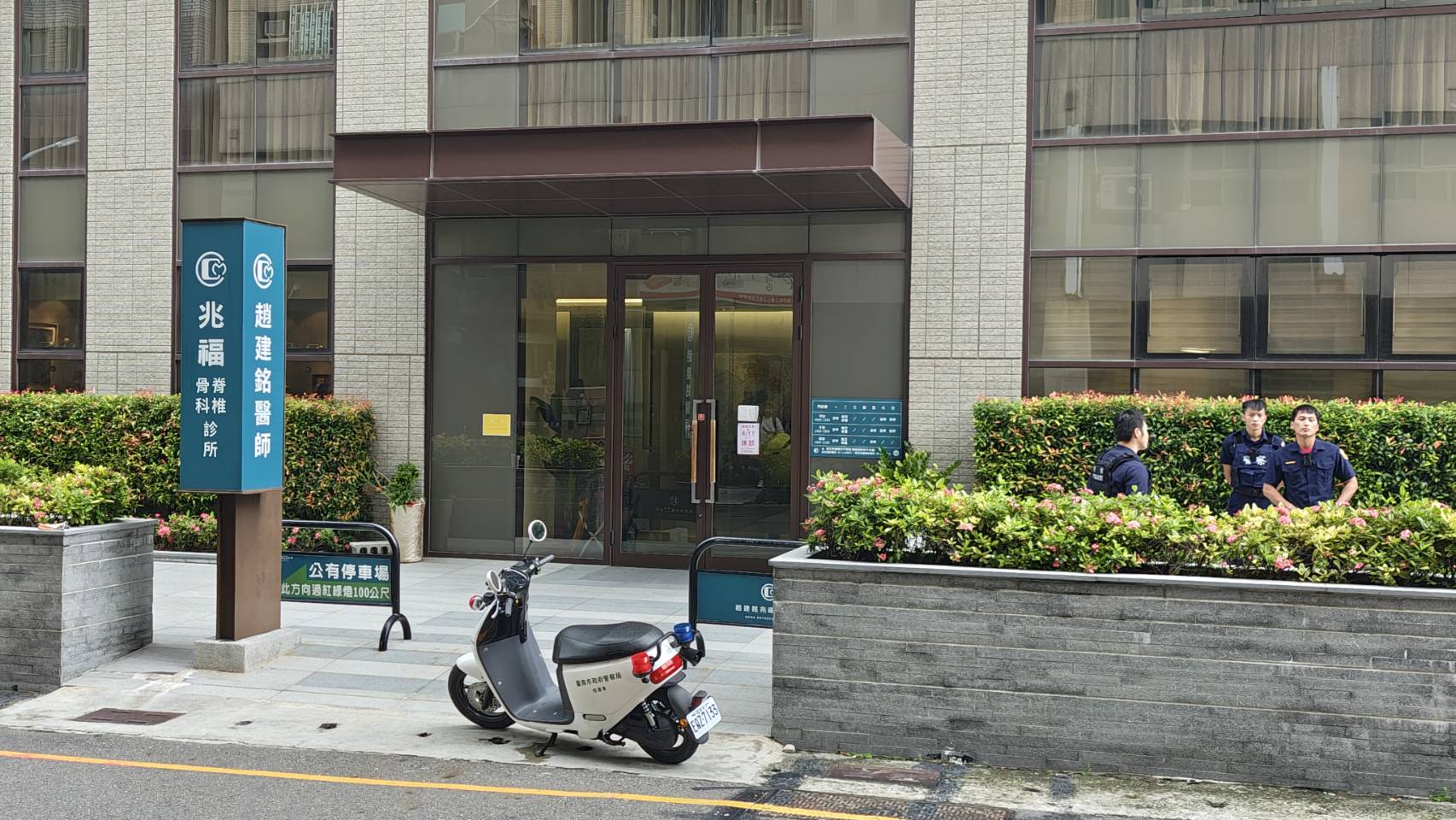 趙建銘診所今照常營業。