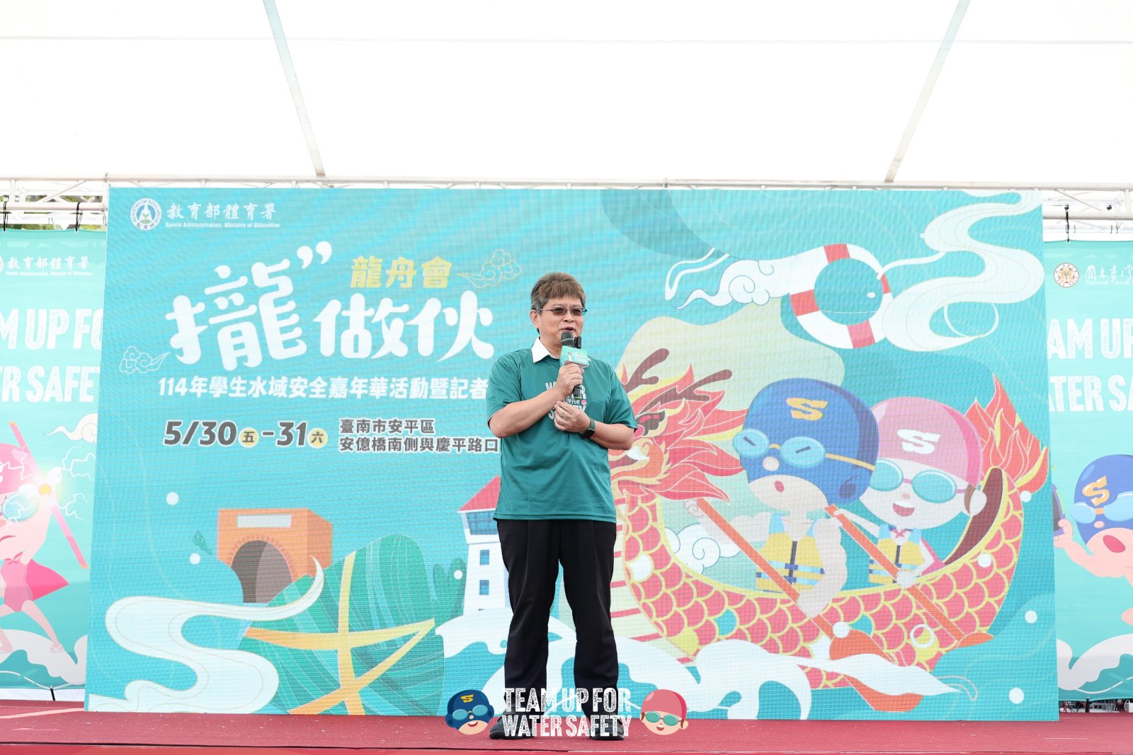 教育部體育署房瑞文副署長出席活動，鼓勵學生與民眾透過參加寓教於樂的嘉年華活動，更加認識水域安全。