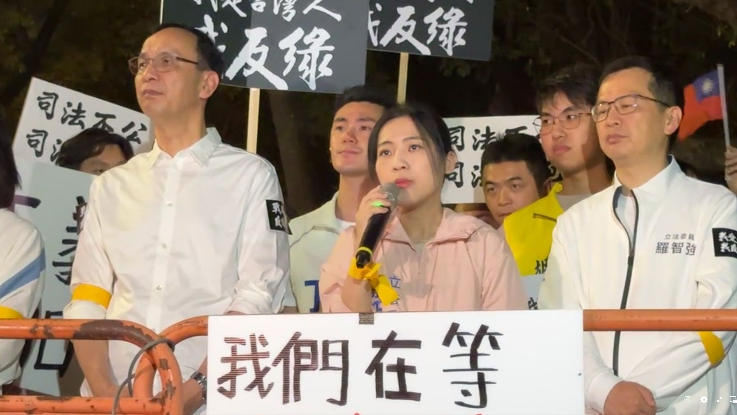 徐巧芯等藍營民代現身北檢外集會。（翻攝自朱立倫臉書）