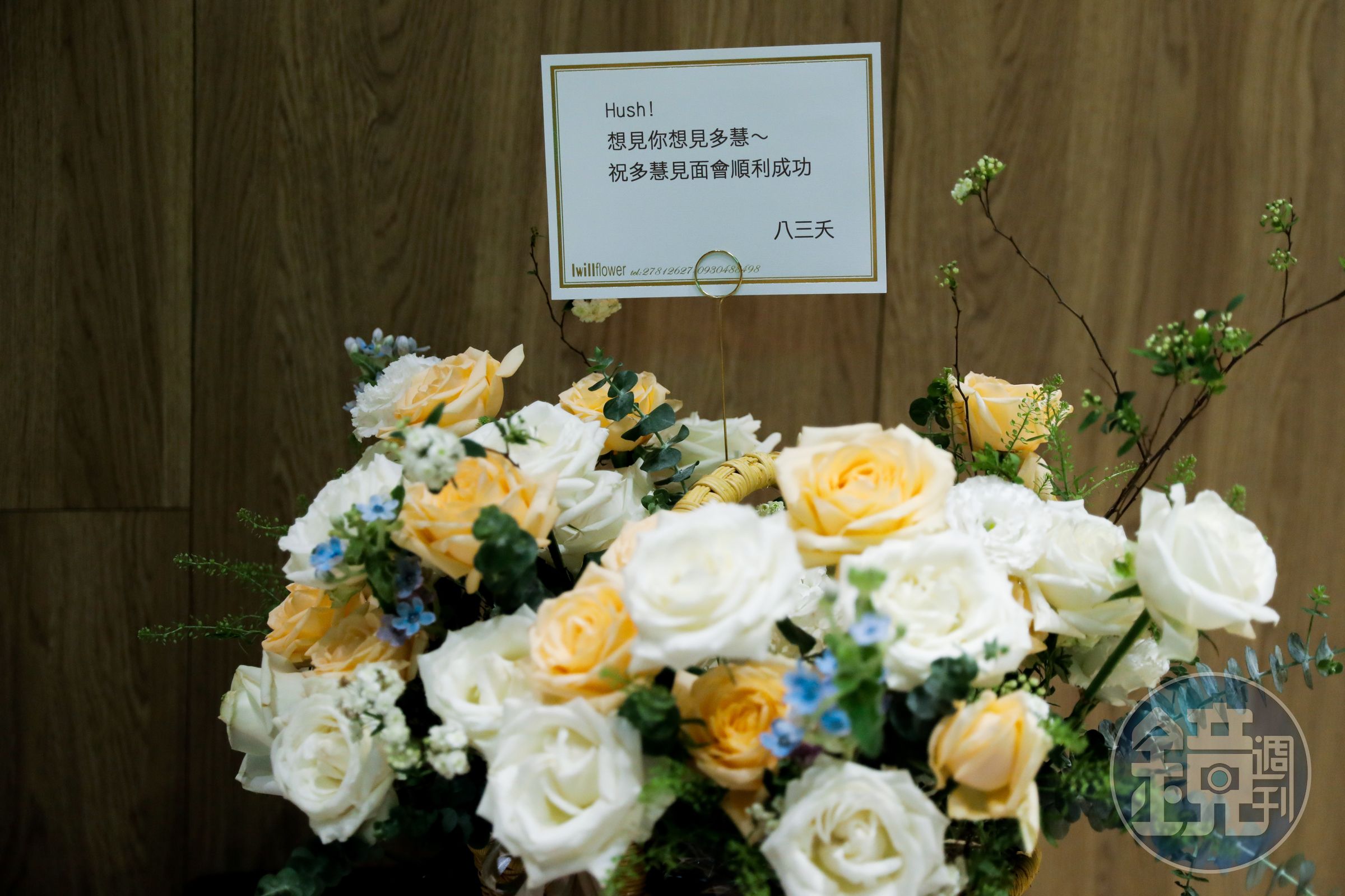 李多慧看到偶像八三夭送的花籃直呼心臟蹦蹦跳。
