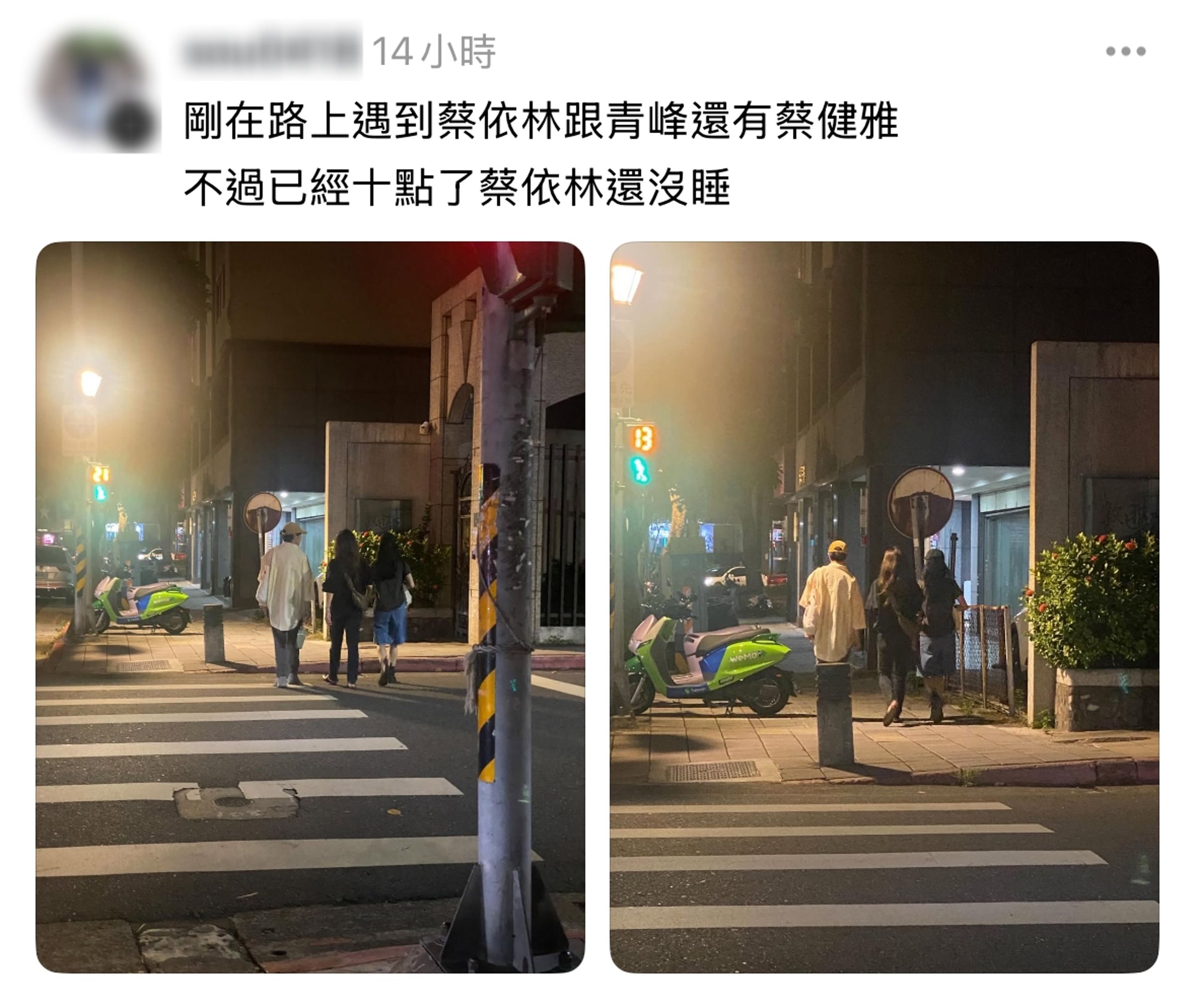 蔡依林和吳青峰、蔡健雅在路上遭直擊。(翻攝自Threads)