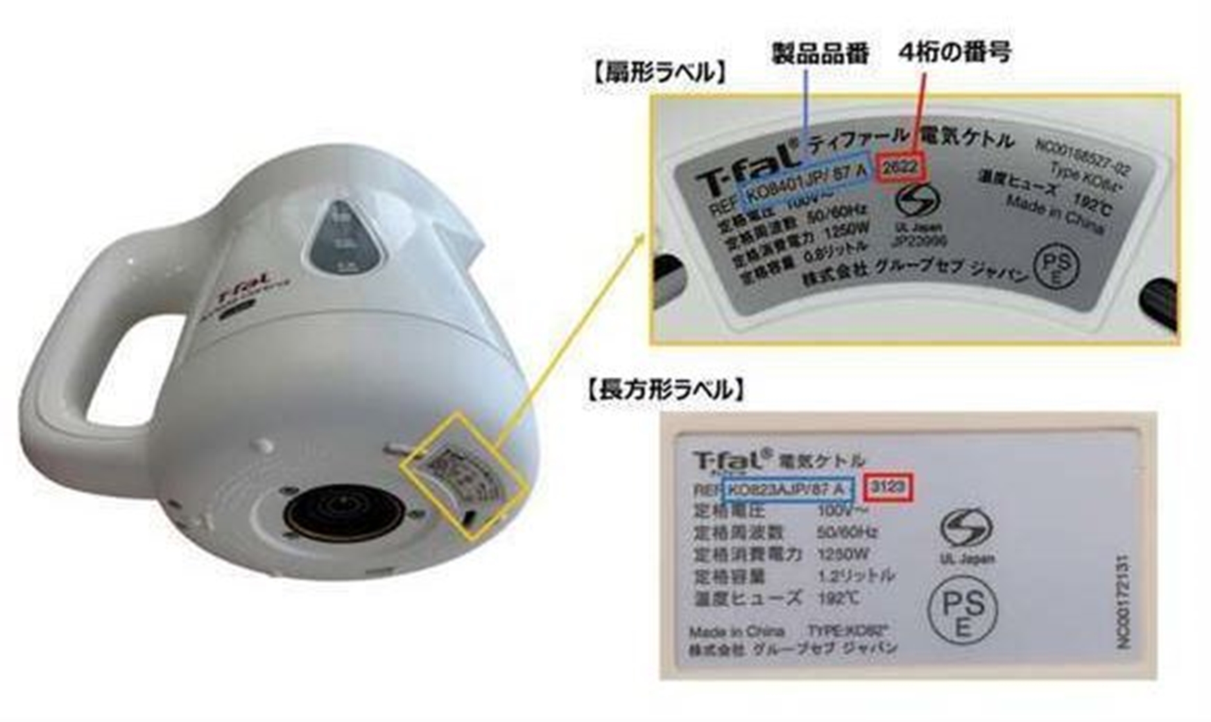 根據公司說法，自去年4月至今年8月，已有16起使用電熱水壺時，插座附近出現冒煙或發火的案例。（翻攝自官網）