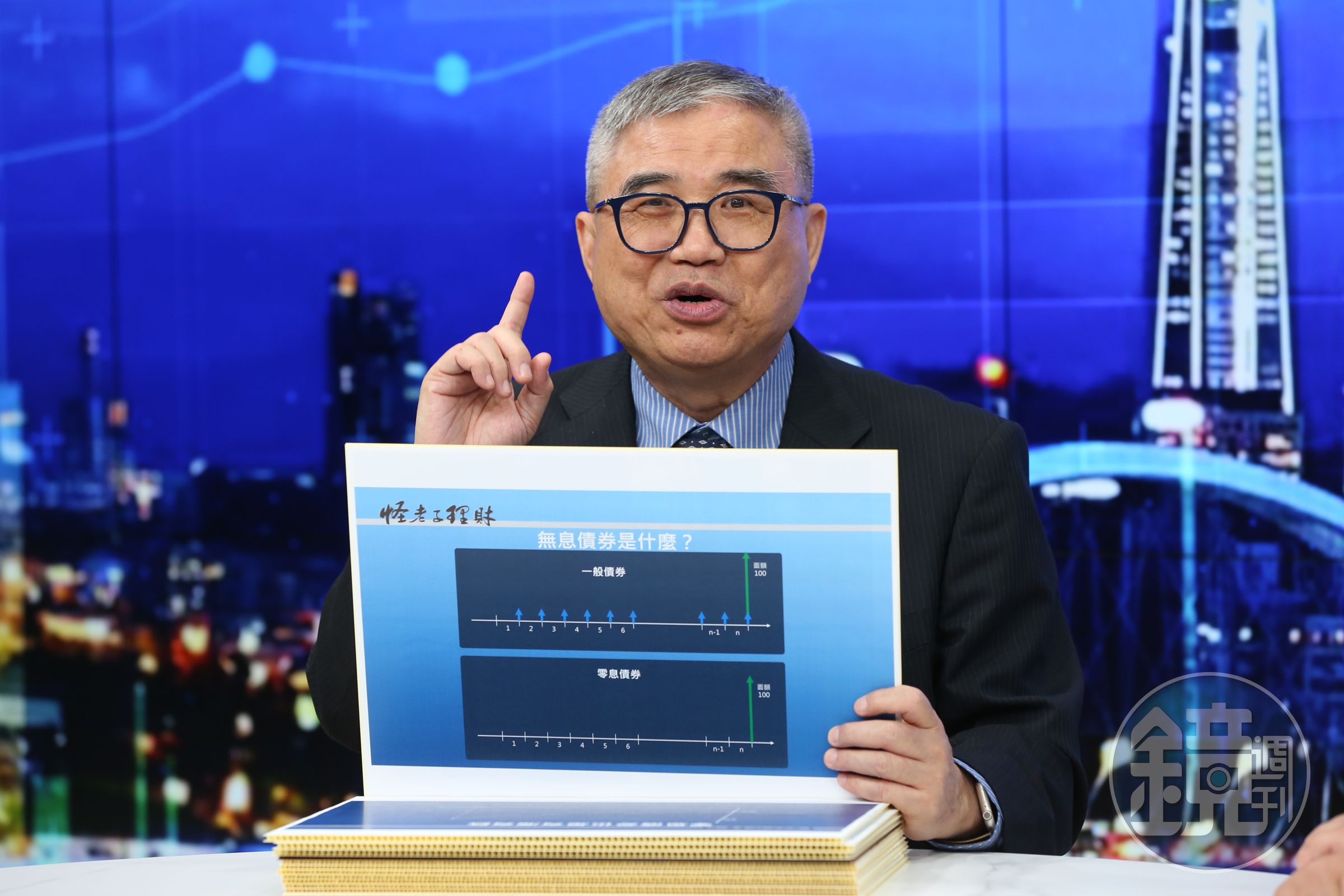 投資達人怪老子強調，買債券ETF的一大優勢是能穩穩鎖利。