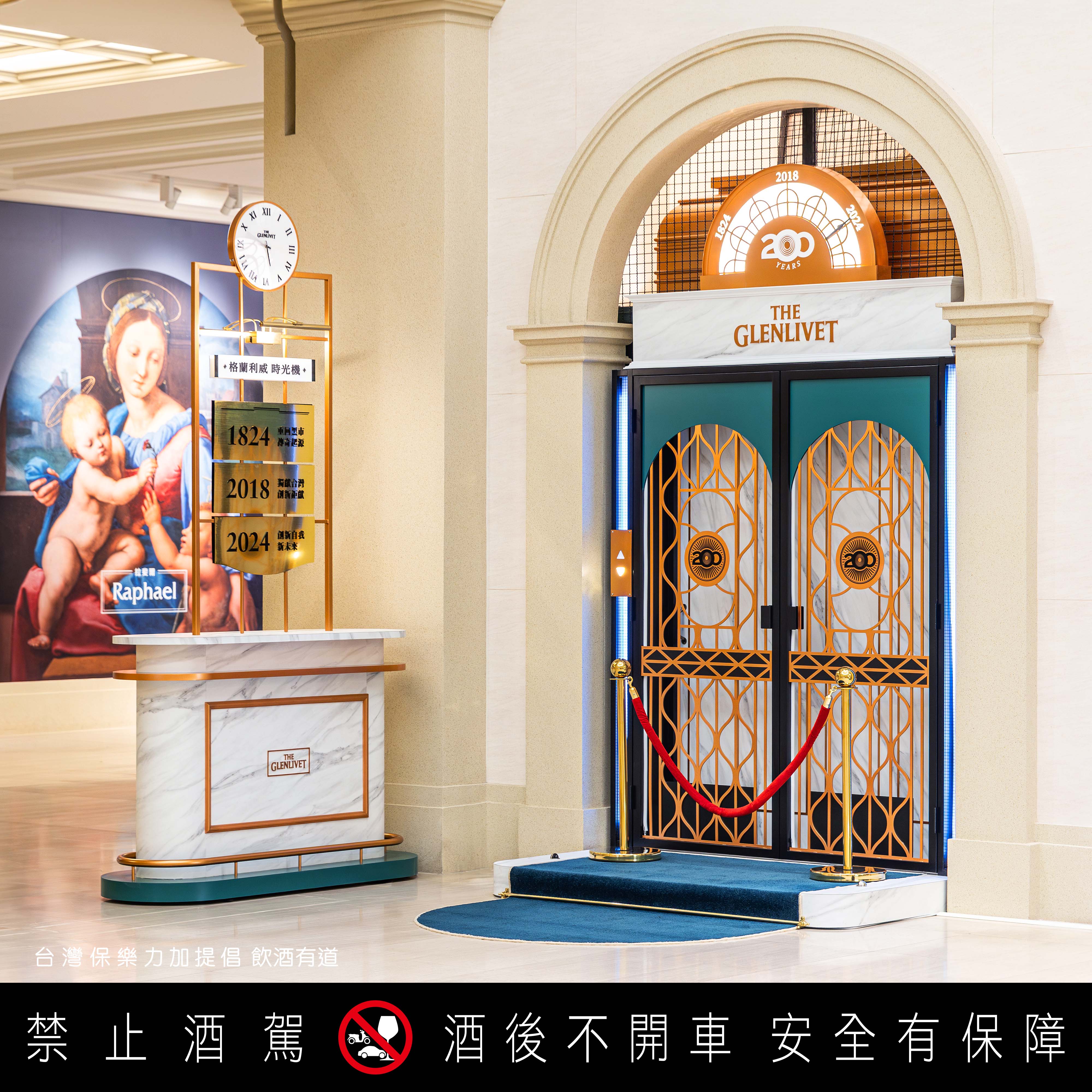 格蘭利威在開展當天進駐奇美博物館，與英國國家藝廊一起慶祝200週年。（格蘭利威提供）