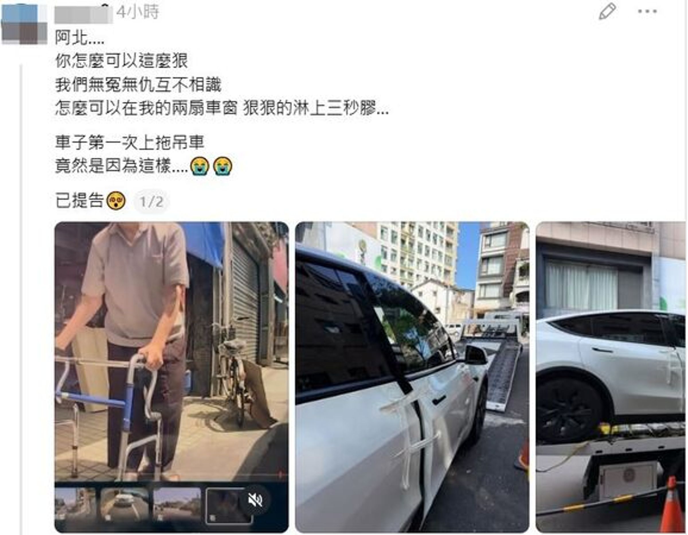 特斯拉車窗縫隙被阿伯灌三秒膠,車主氣得提告。(翻攝Threads)