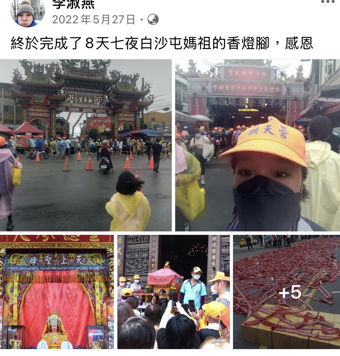 李淑燕跟完白沙屯媽祖8天7夜繞境行程，獲得滿滿正能量。（翻拍自臉書）