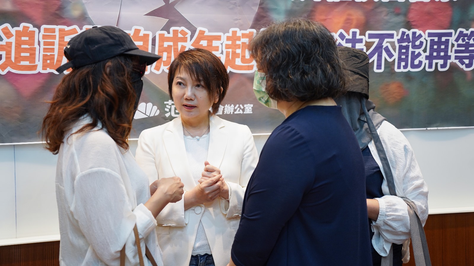 立委范雲（左2）日前召開記者會，呼籲刑法第80條修法不能再等。左1、右1為指控新竹縣警局警官吳文進性侵的倖存者；右2著藍衣者為勵馨基金會執行長王玥好。