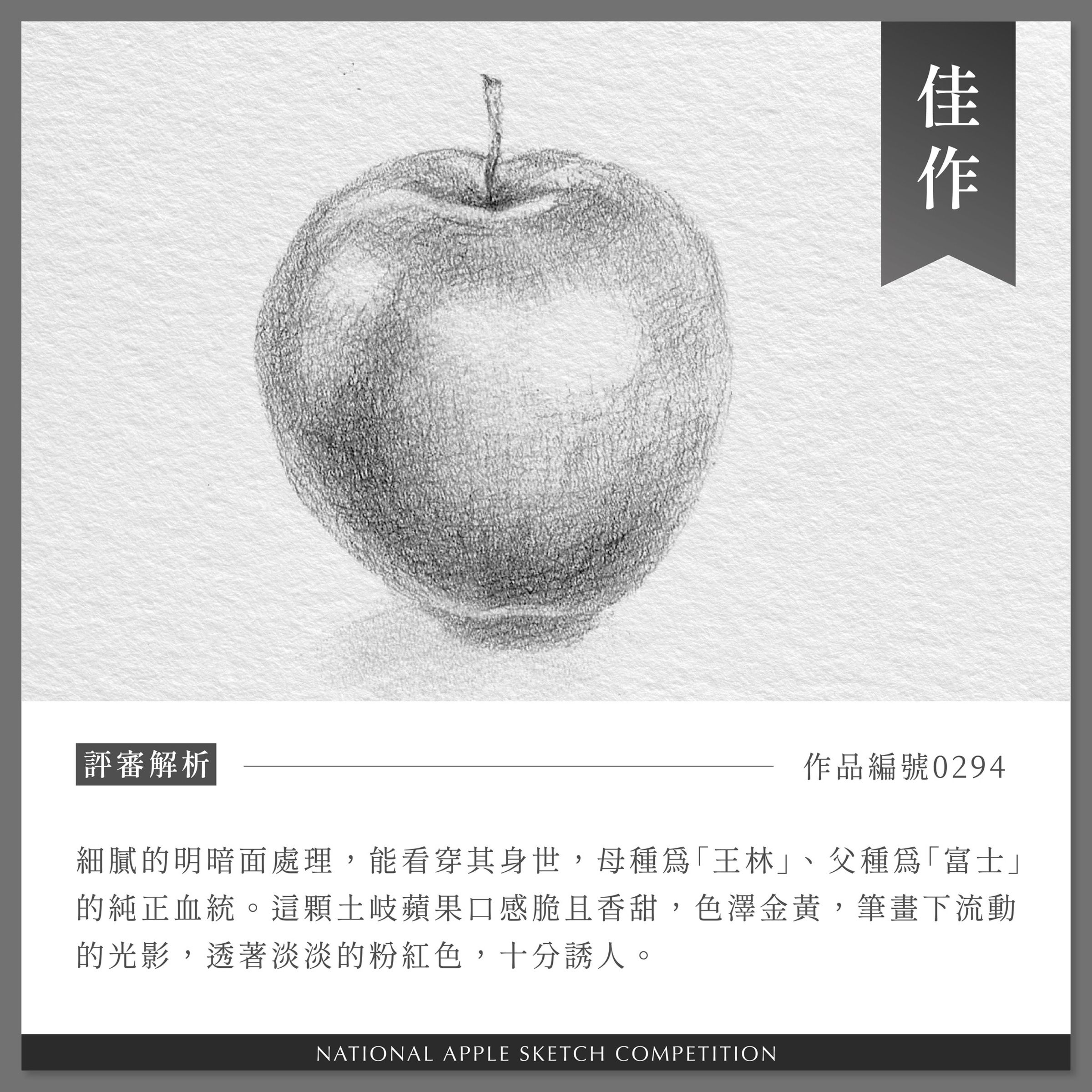 這系列「得獎作品」中共有4幅佳作，文案都非常有趣。（翻攝自全聯福利中心臉書粉專）