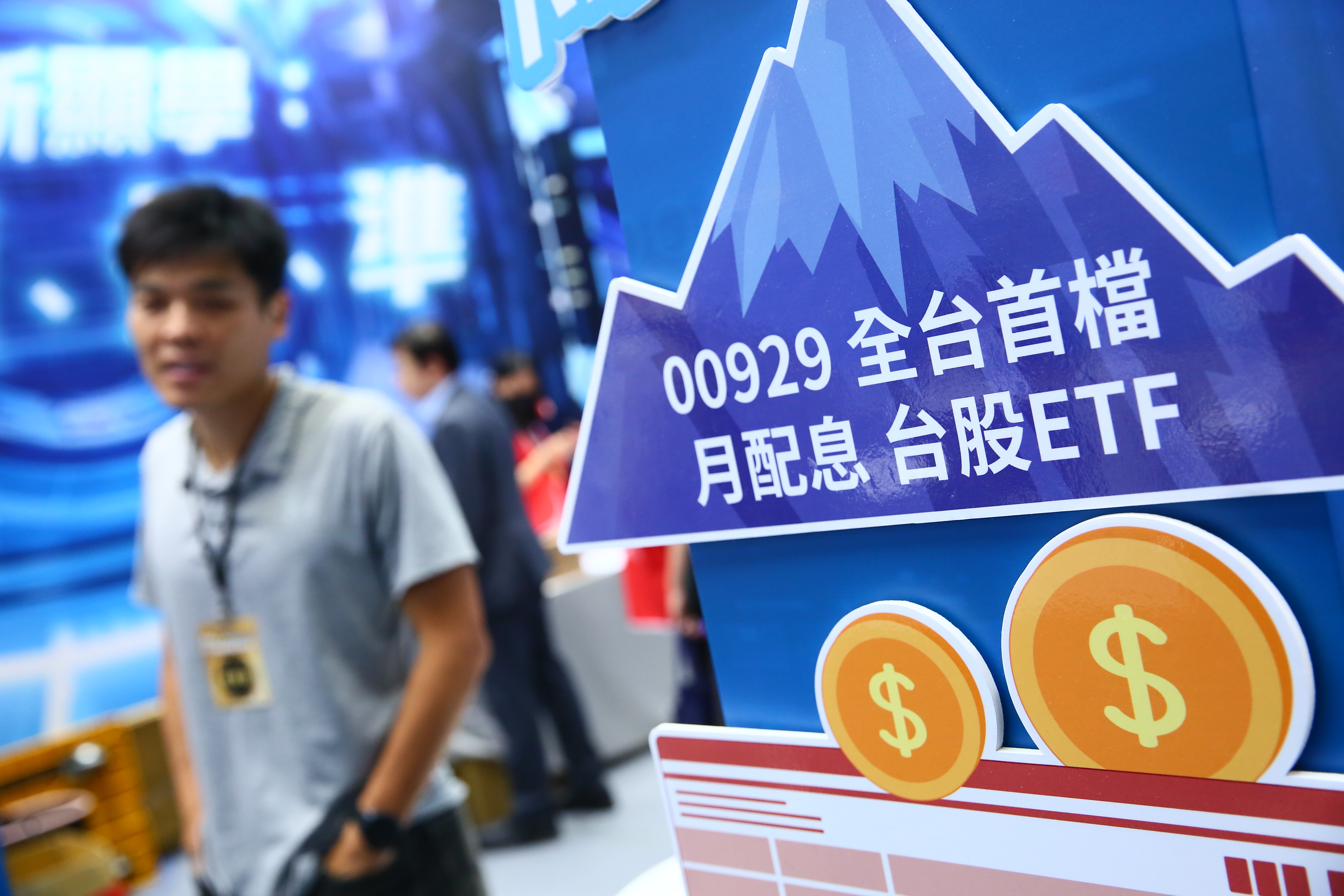 復華台灣科技優息（00929），公告1月配息金額估為0.13元，與過去每月配出0.11元相較，等於加息18%。