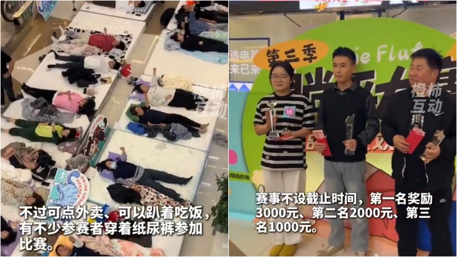 中國內蒙古躺平大賽，最後由右圖中間男子拿下冠軍。（翻攝都市快報微博）