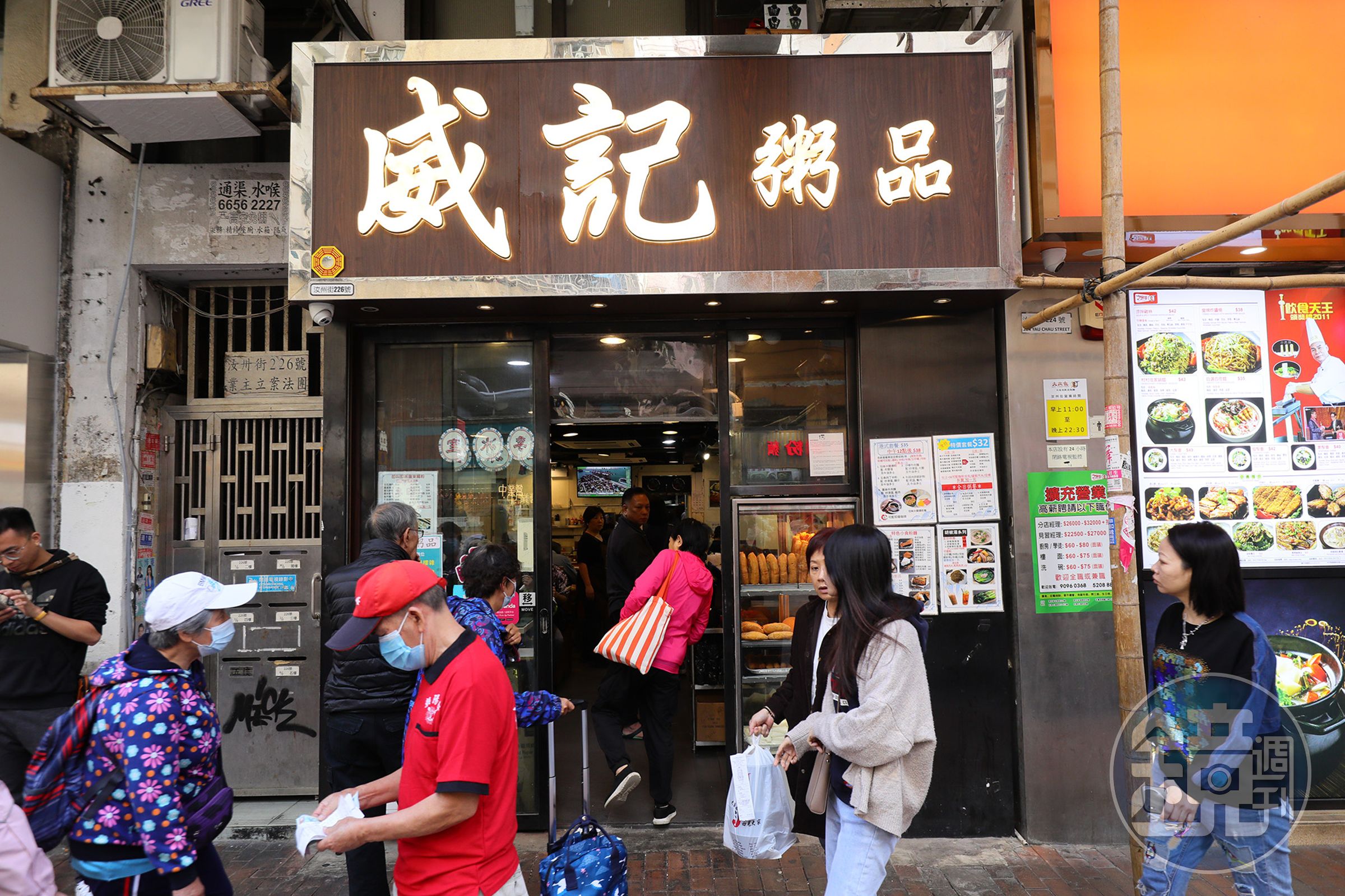 「威記粥品」門口人潮如織，人流極旺。