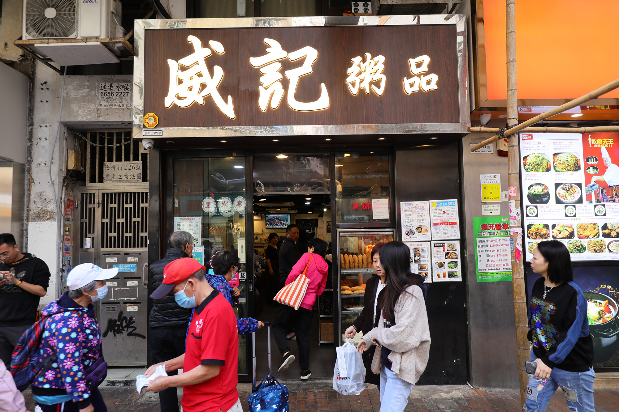 「威記粥品」門口人潮如織，人流極旺。