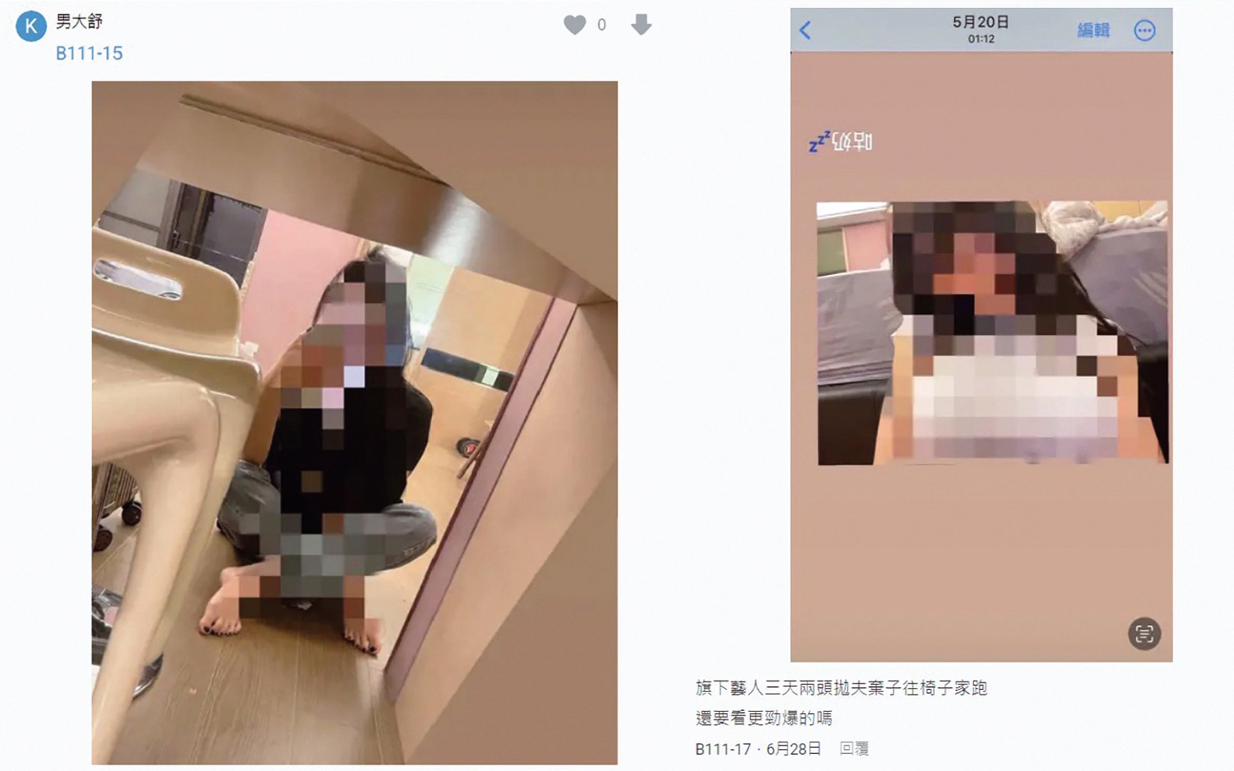 榕榕子在Toyz家自拍,讓當時還沒離婚的榕榕子老公綠雲罩頂。(翻攝自Dcard)