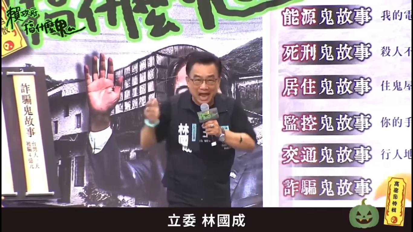 林國成情緒激動，喊話小草：「我們來衝總統府好不好？」（翻攝民眾之聲直播）