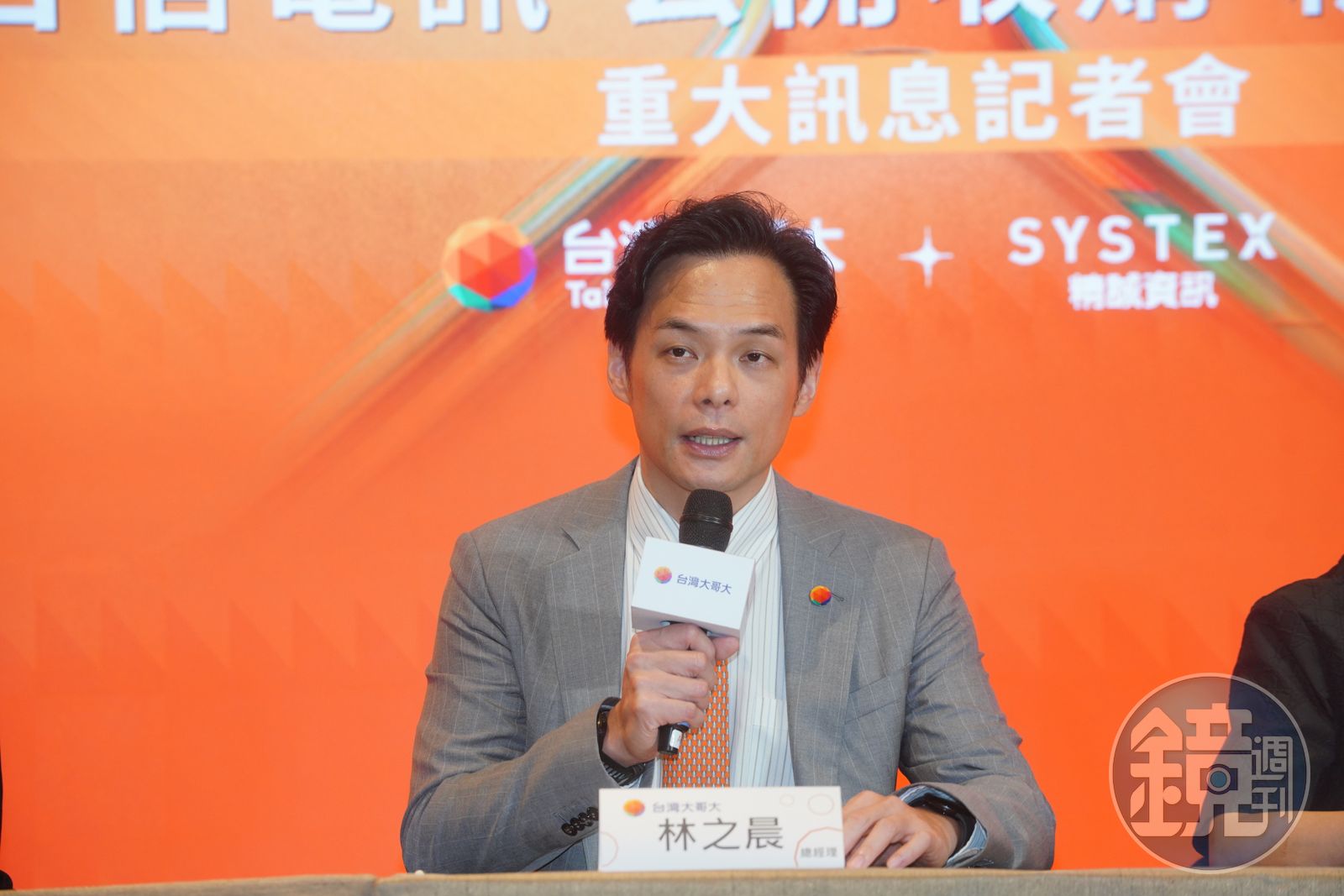 兩年時間證明是「對的人」 台灣大公開溢價求親精誠資訊