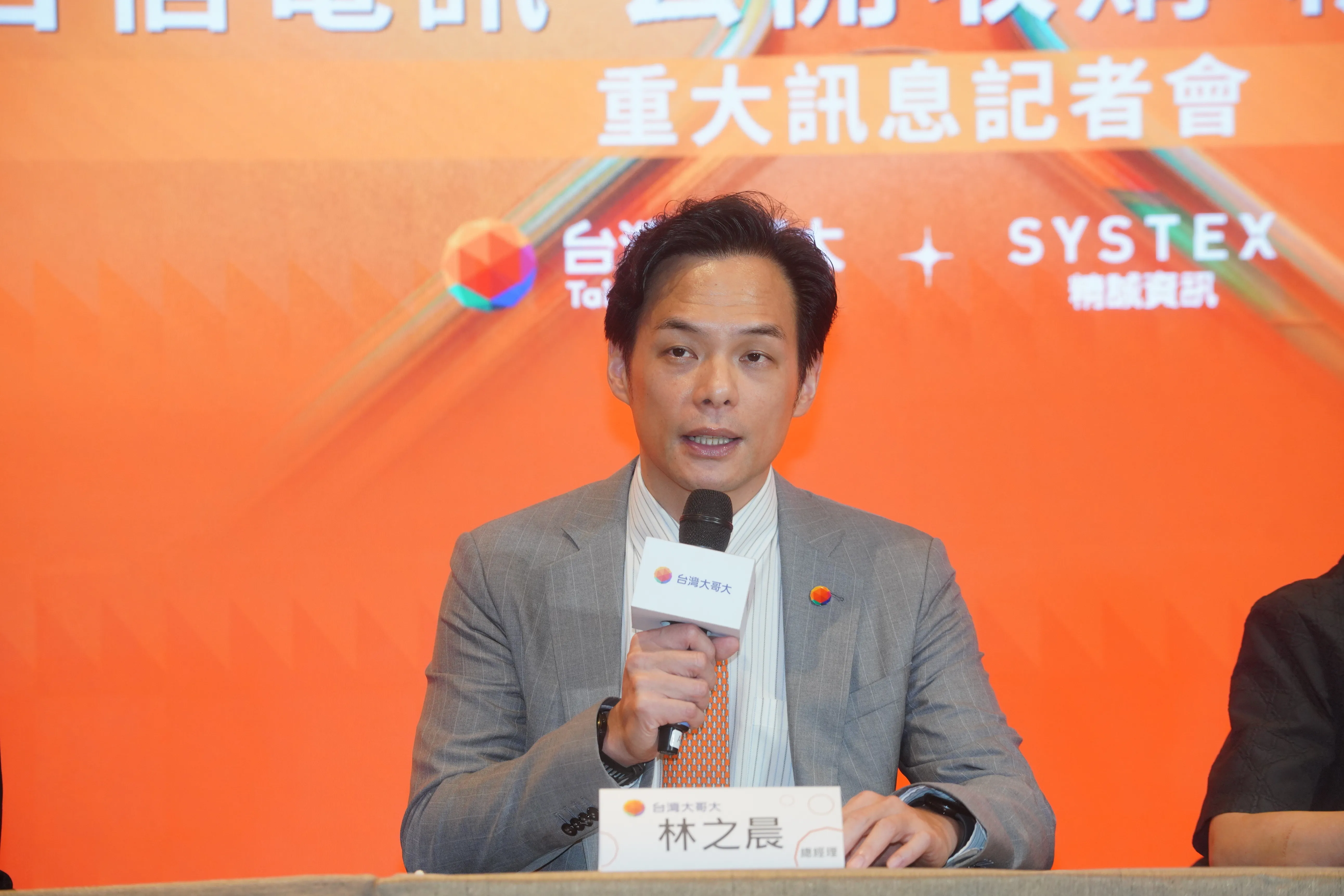 台灣大哥大今（12）日晚間舉行重大訊息記者會。