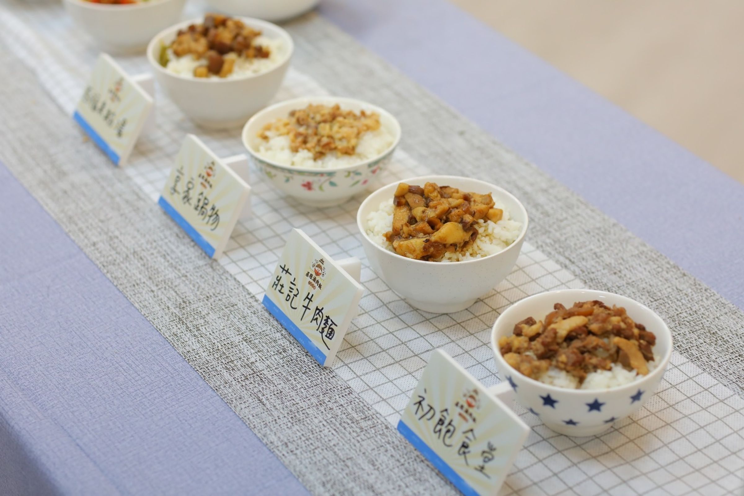 基隆市滷肉飯大集合，究竟誰是本屆的滷肉飯王呢？（基隆市政府提供）