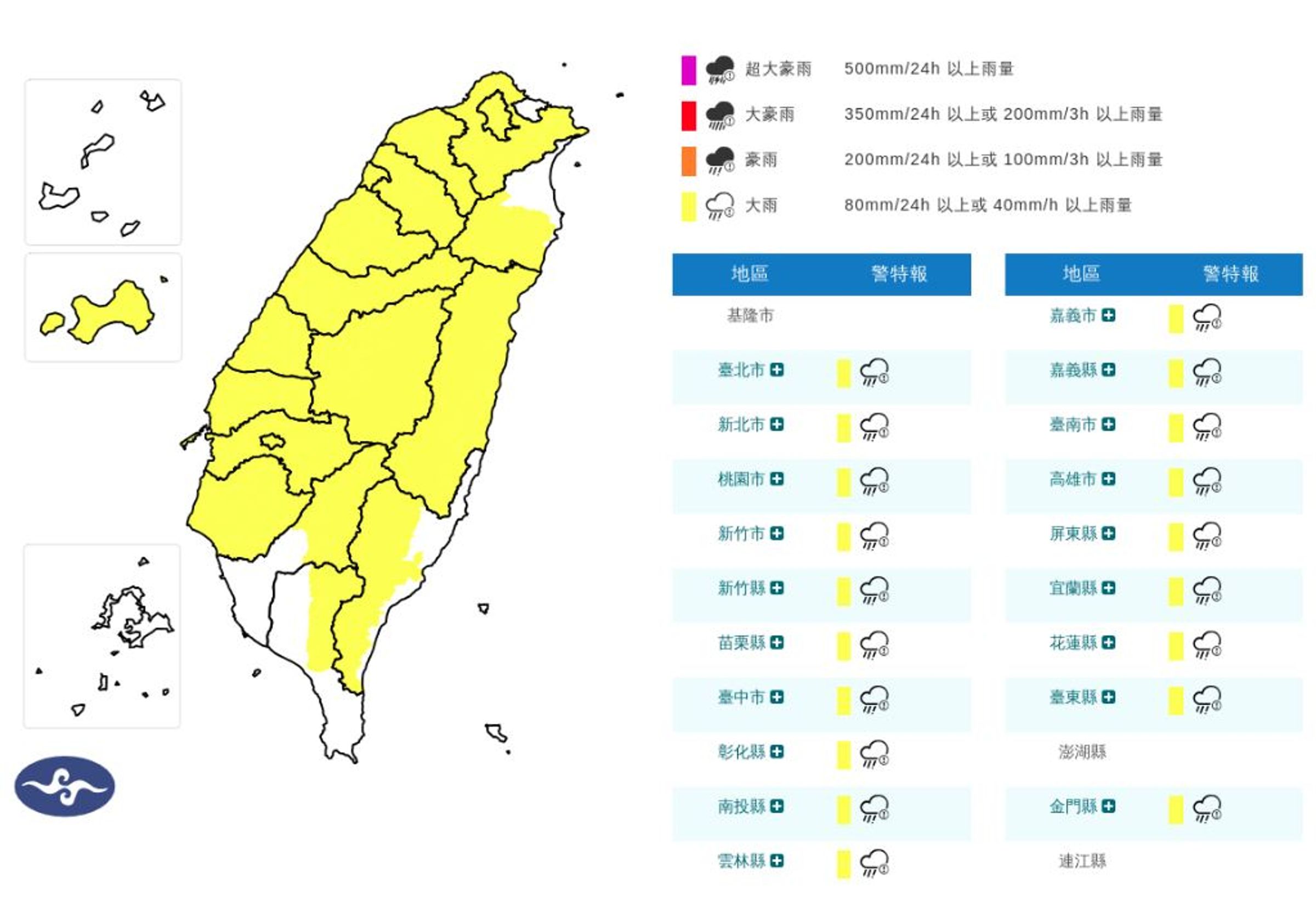 中央氣象署今14點15分發布大雨特報。(氣象署提供)