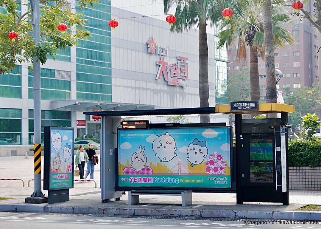 為迎接「吉伊卡哇」的到來，高雄市政府已陸續於市區街道露出公車候車亭及路燈旗。（高雄市政府提供）